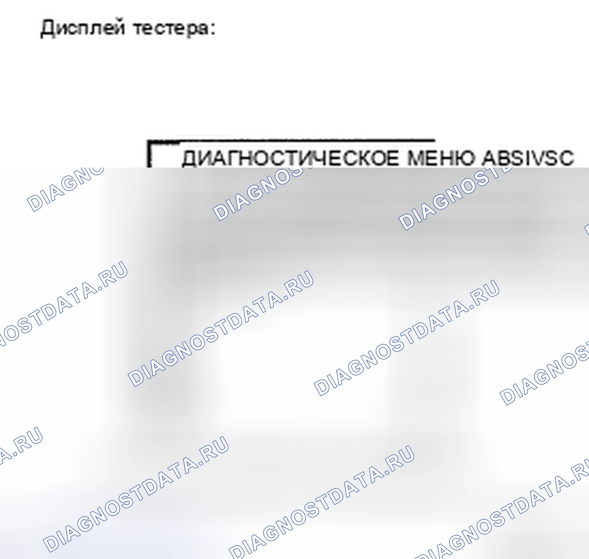 Рис. 38. Honda Accord IX