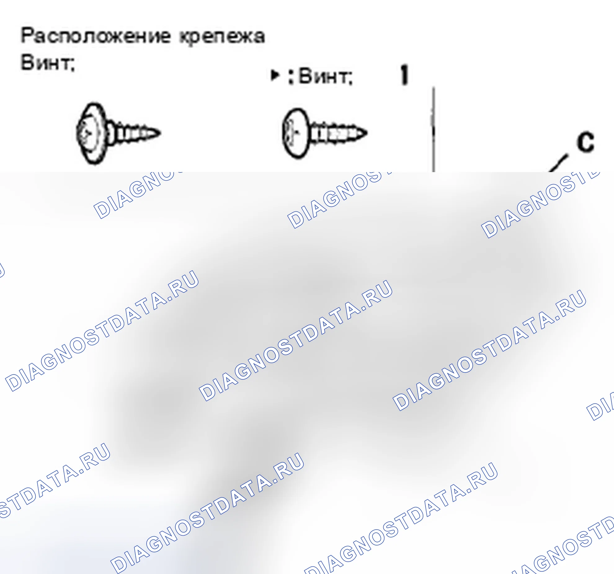 Рис. 317. Honda Accord VIII