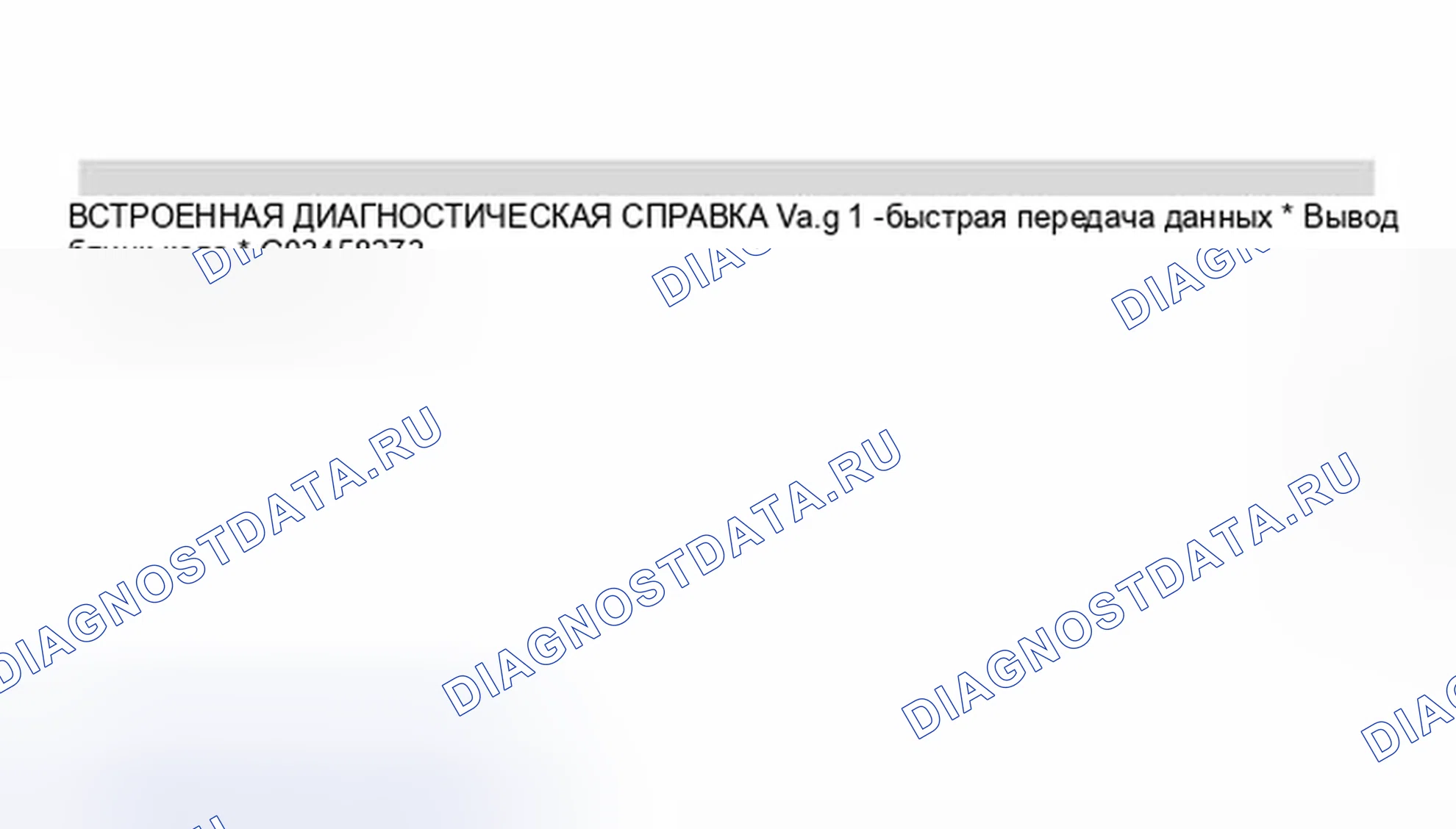 Рис. 4. Volkswagen Golf Mk4