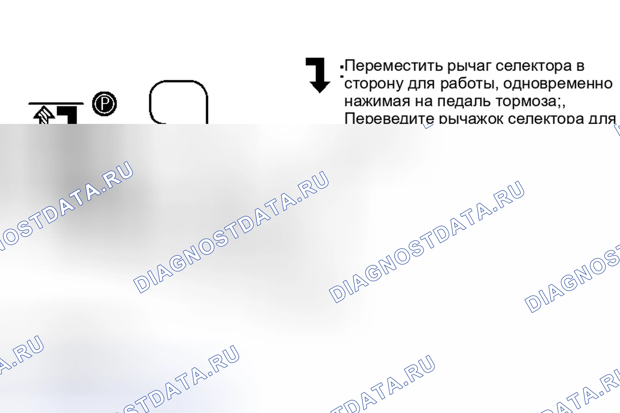 Рис. 124: Проверка положения вариатора. Nissan Murano Z50