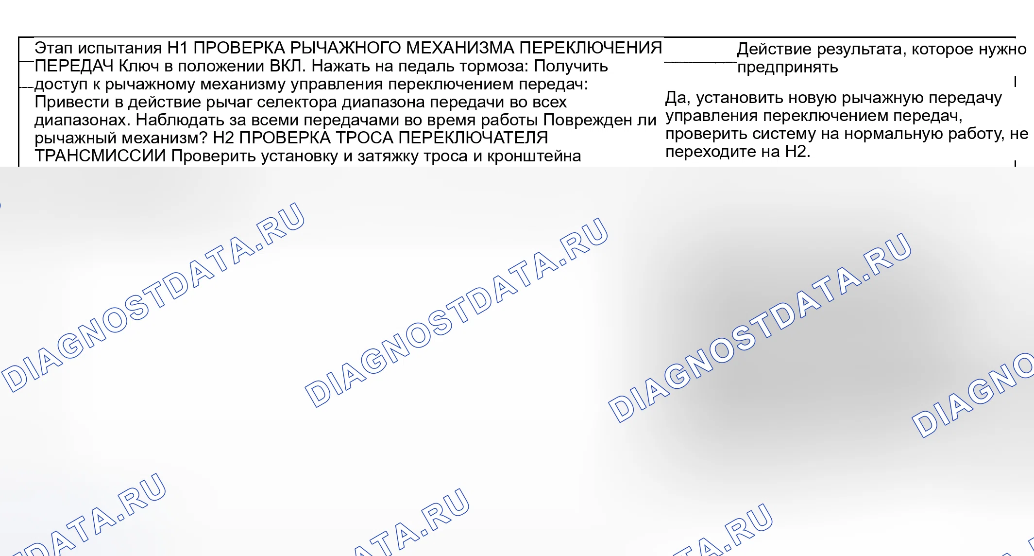 Рис. 484: Возможные причины. Lincoln Aviator I