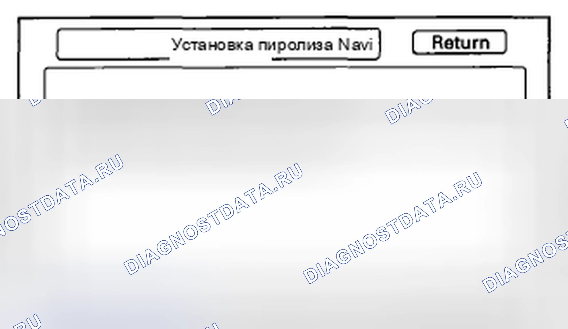 Рис. 100: ЭБУ Navi. Honda Insight ZE2 рестайлинг