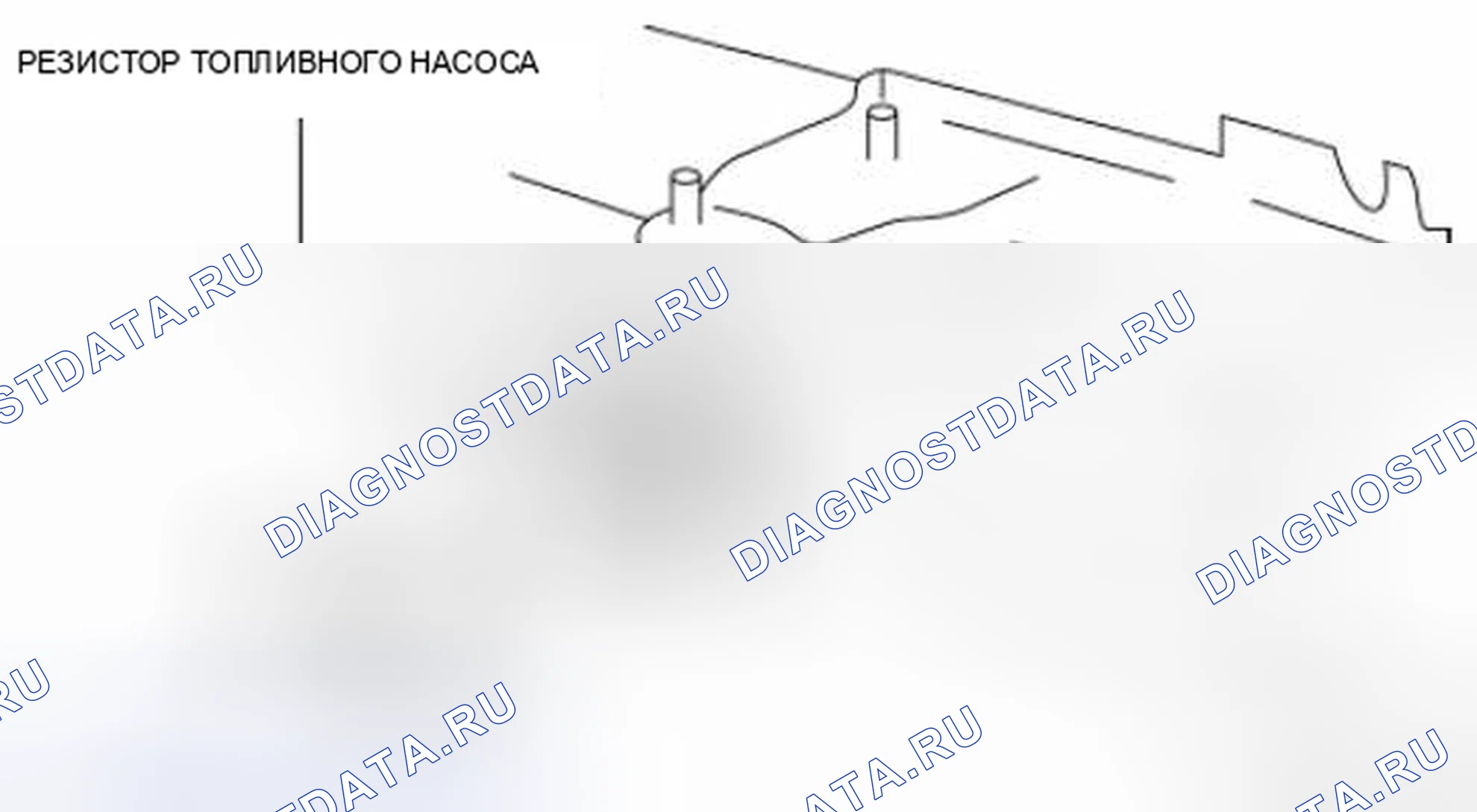 Рис. 88: ДЕМОНТАЖ / МОНТАЖ РЕЗИСТОРА ТОПЛИВНОГО НАСОСА [Mzr 2.3 DISI Turbo]. Mazda 3 BL рестайлинг