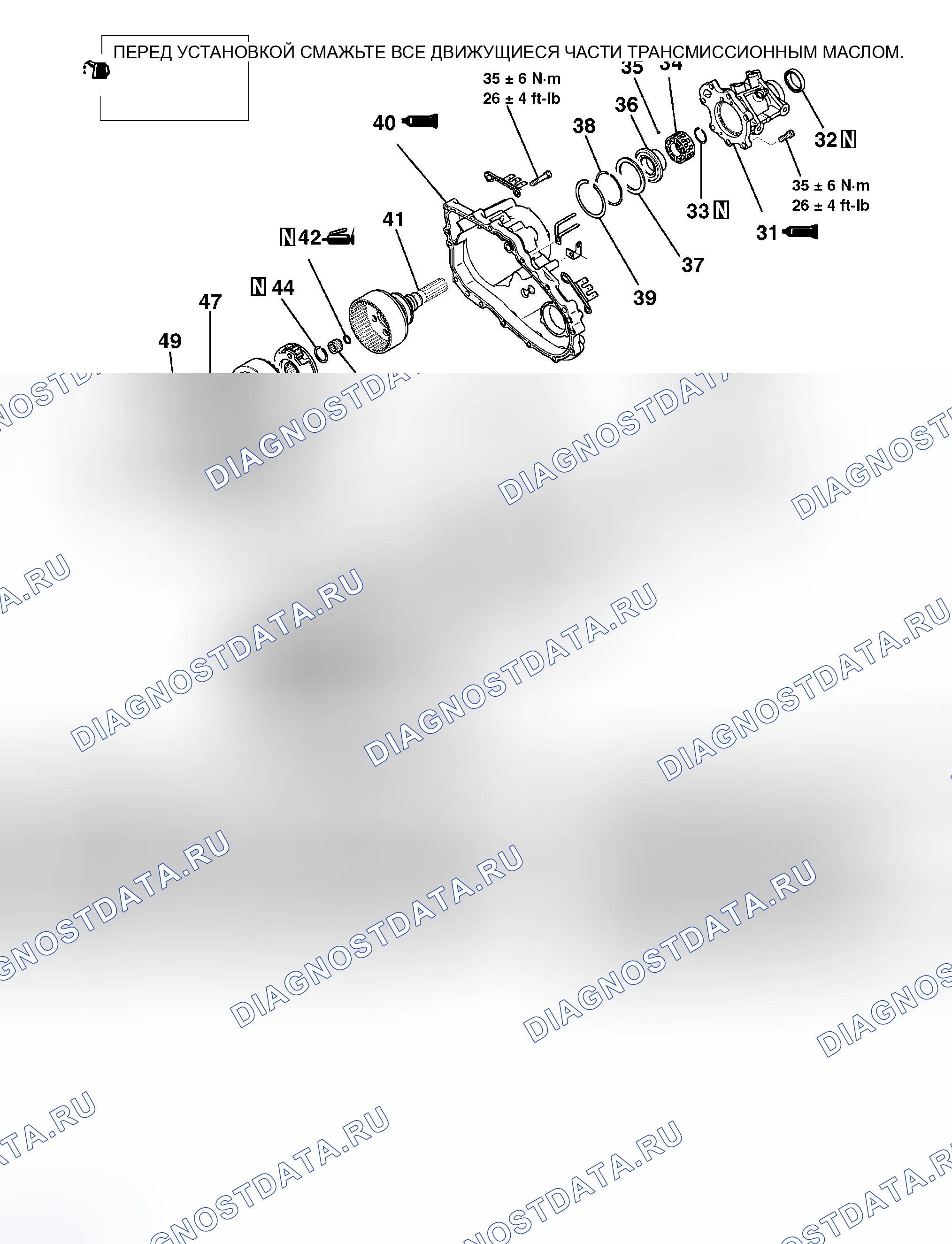 Рис. 64. Honda Grace I