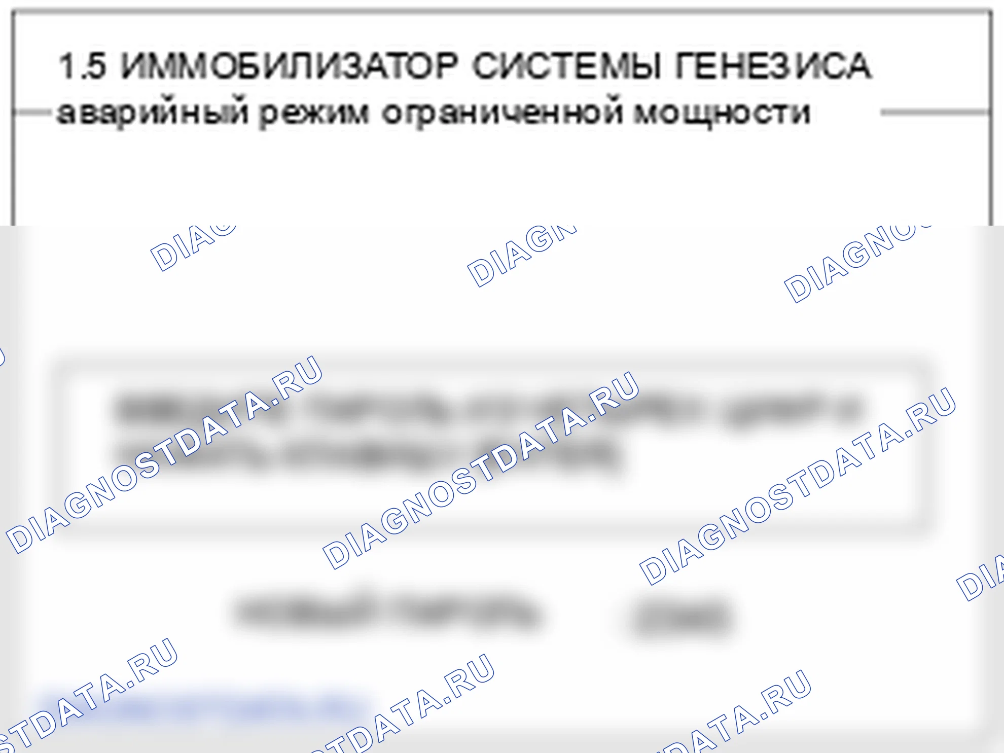 Регулировка процедуры ремонта. Hyundai Genesis BH