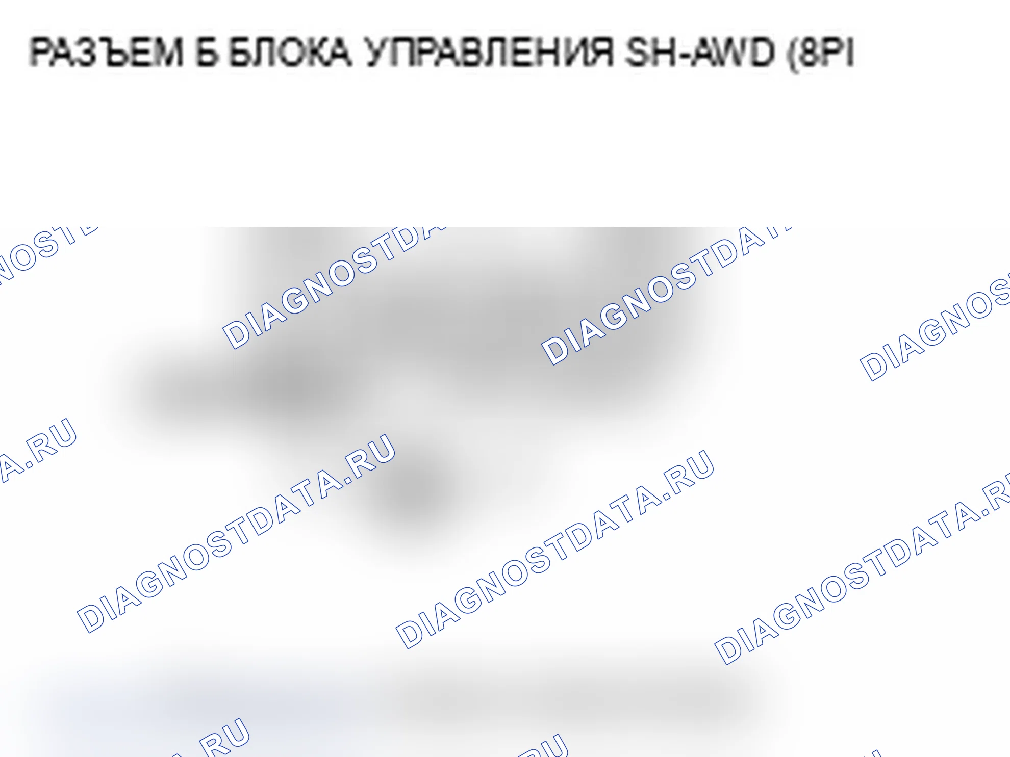 Рис. 89: расшифровка кода ошибки 53-2,53-4: Левая электромагнитная катушка сцепления (короткая). Acura RL II рестайлинг