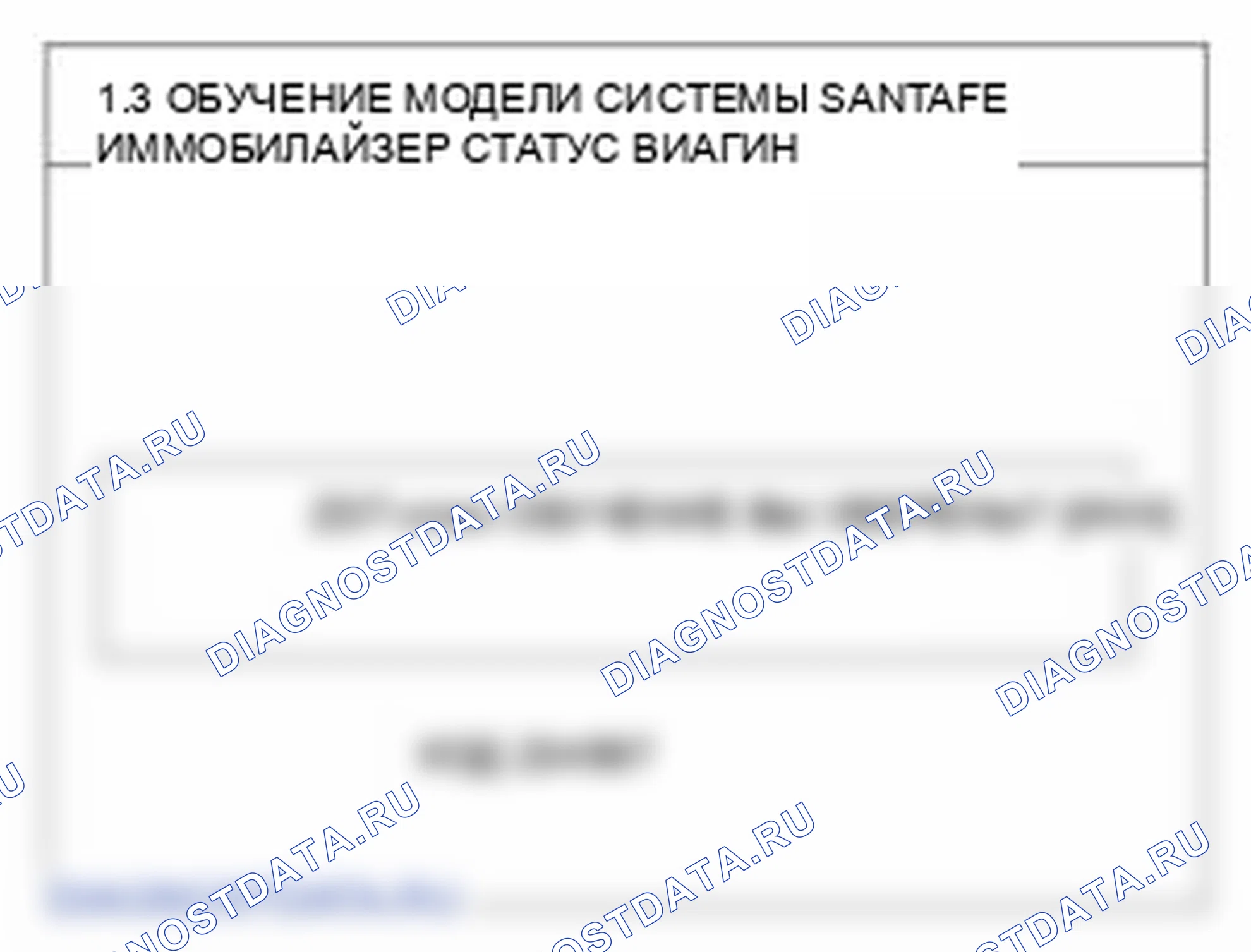 Рис. 19. Hyundai Santa Fe II рестайлинг