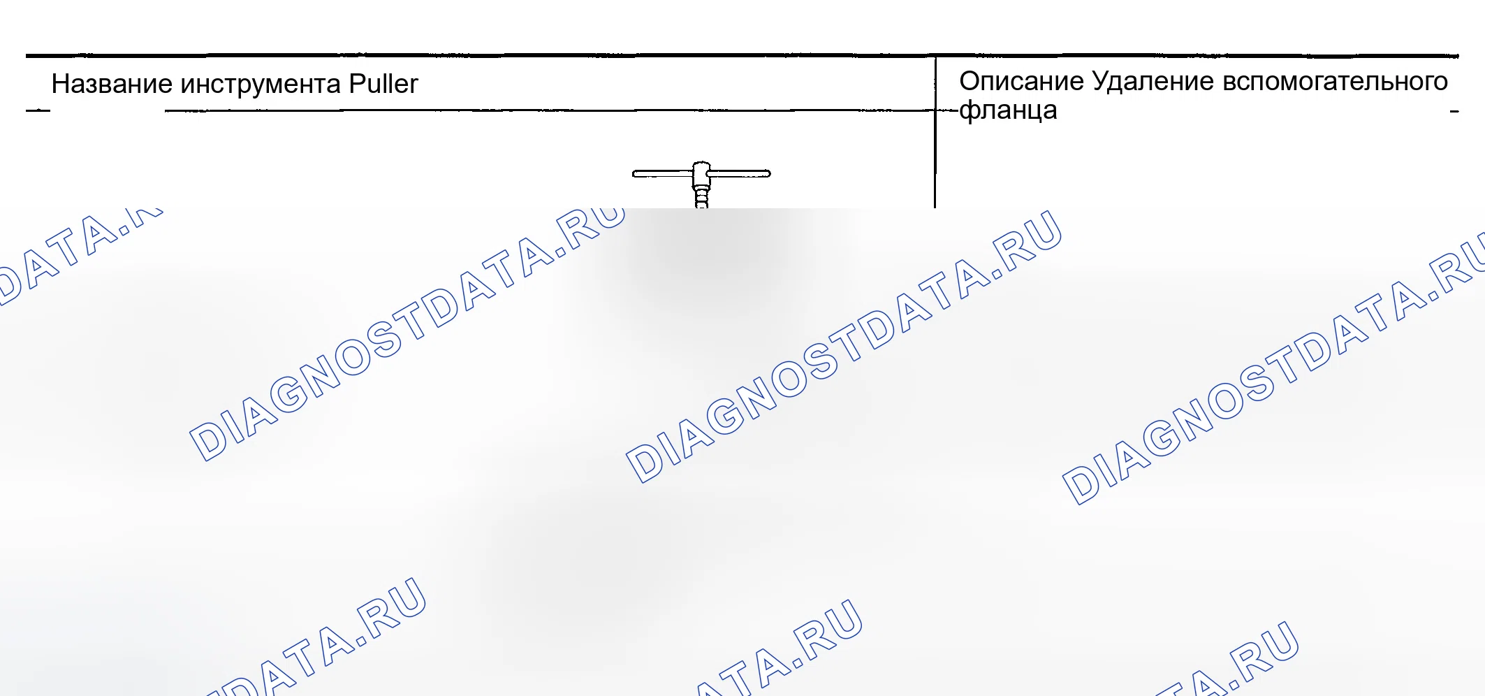 Рис. 54: КОММЕРЧЕСКИЕ СЕРВИСНЫЕ ИНСТРУМЕНТЫ. Infiniti FX35 I