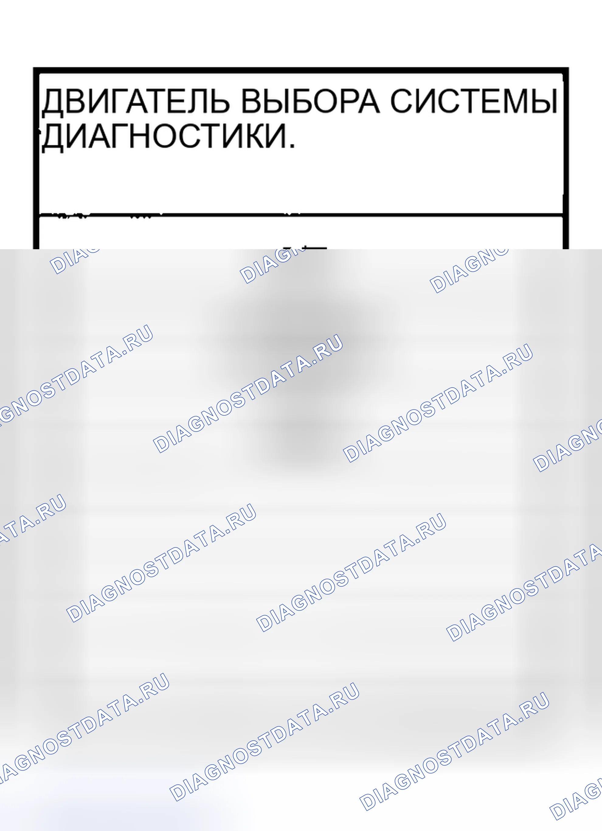 Рис. 100. Honda Odyssey (North America) I