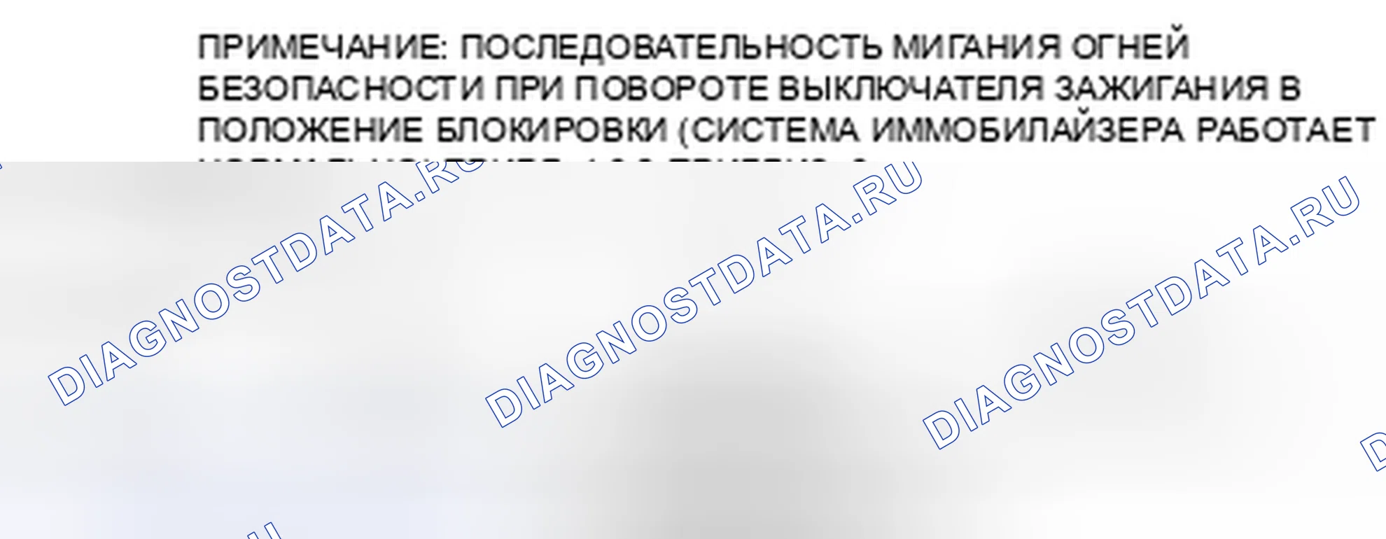 Рис. 129: ИНДИКАТОР БЕЗОПАСНОСТИ No1 НЕ В НОРМЕ [СИСТЕМА ИММОБИЛАЙЗЕРА]. Mazda MX-5 NC рестайлинг
