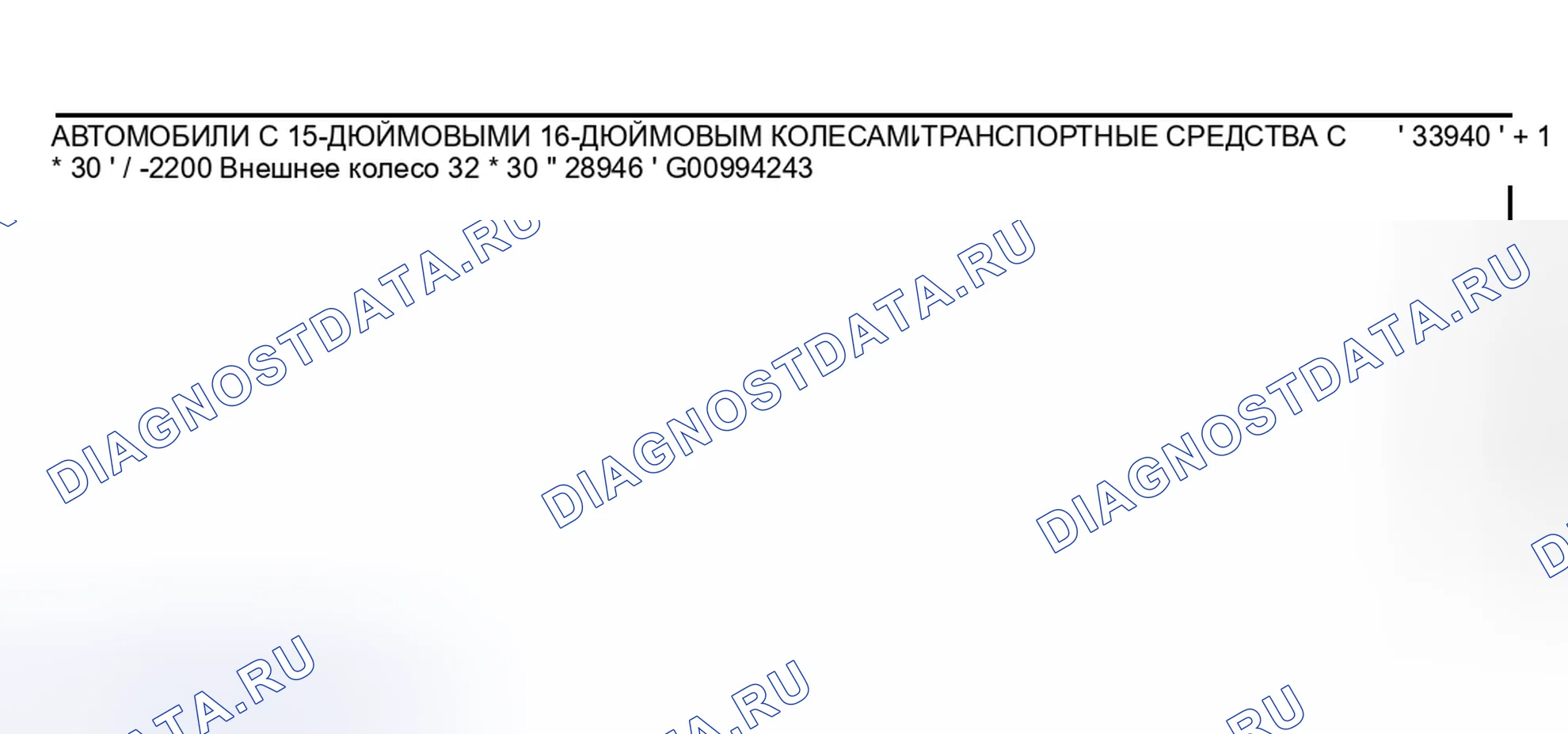 Рис. 66: УГОЛ ПОВОРОТА РУЛЕВОГО КОЛЕСА. Mazda MX-5 NA