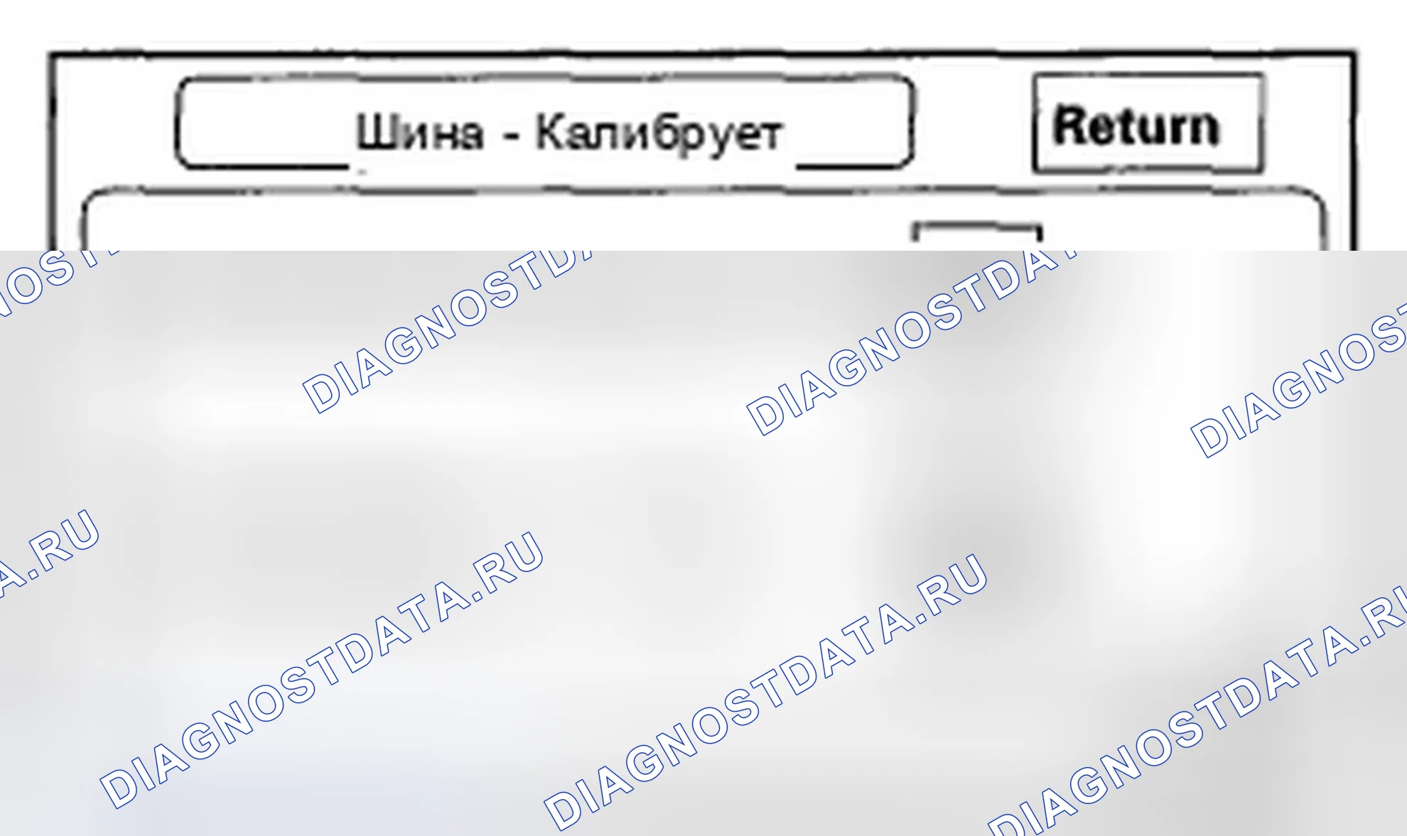 Рис. 87: Калибровка шины. Honda Accord VII рестайлинг