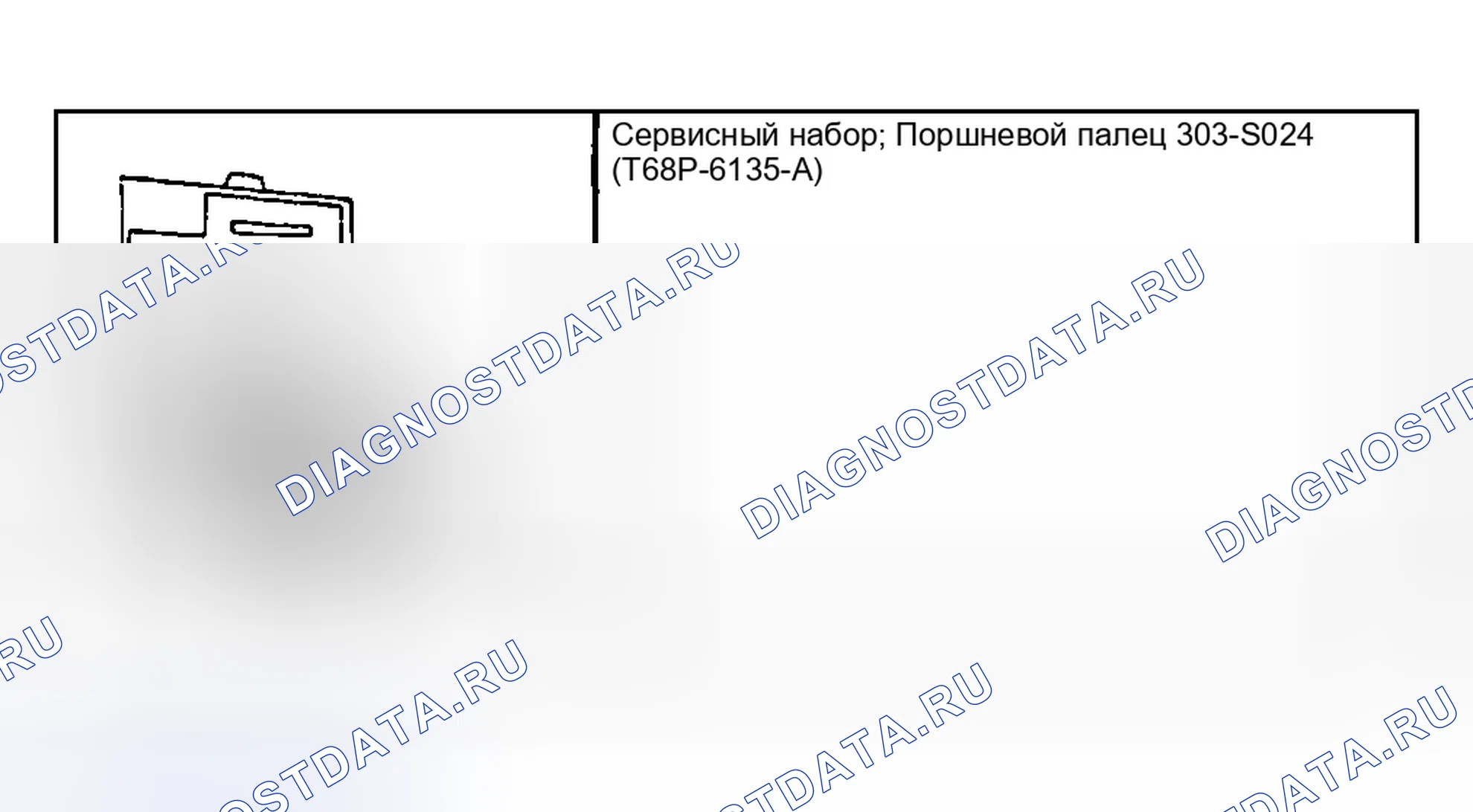 Рис. 605: Специальный инструмент (ы). Hyundai Pony I