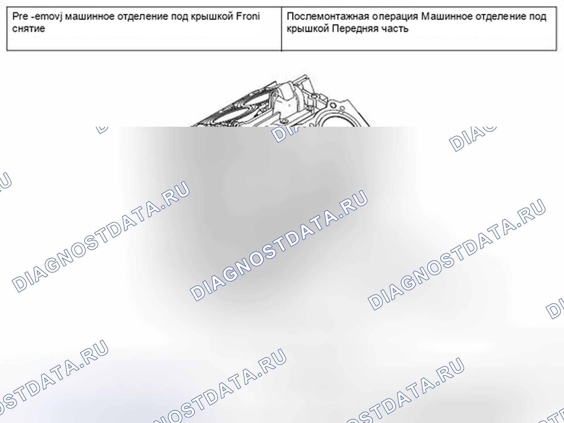 Рис. 10: ДЕМОНТАЖ И МОНТАЖ < 3.0L ДВИГАТЕЛЬ >. Honda e:NP1 I