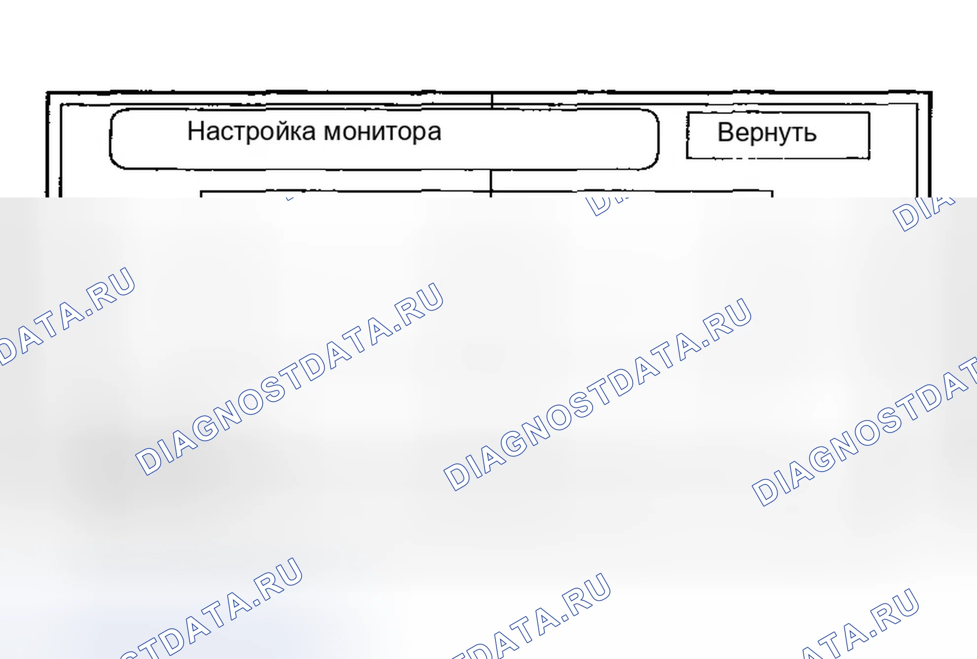 Рис. 51: Настройка монитора. Honda Accord VII