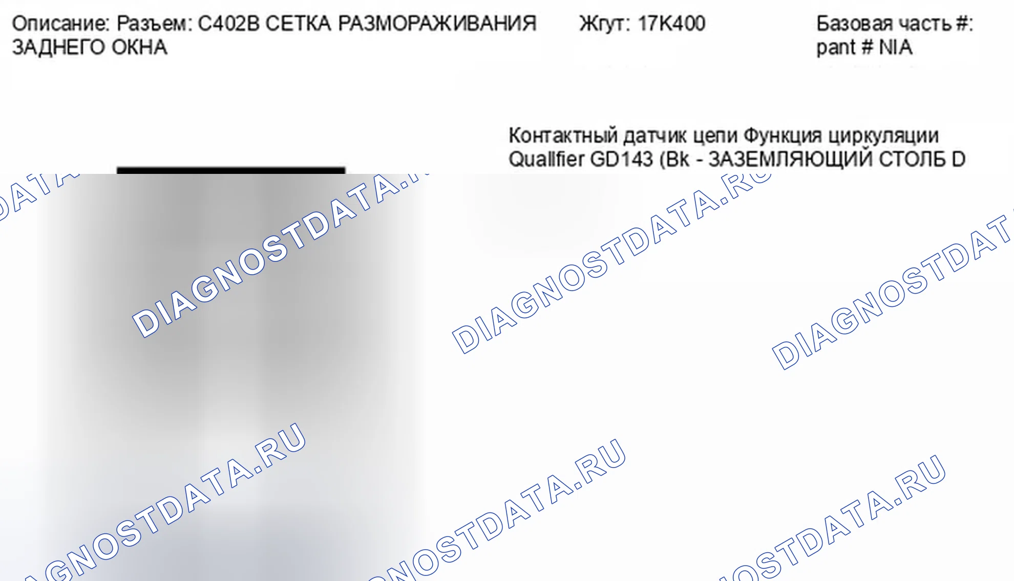 Рис. 115. Ford Fiesta Mk6