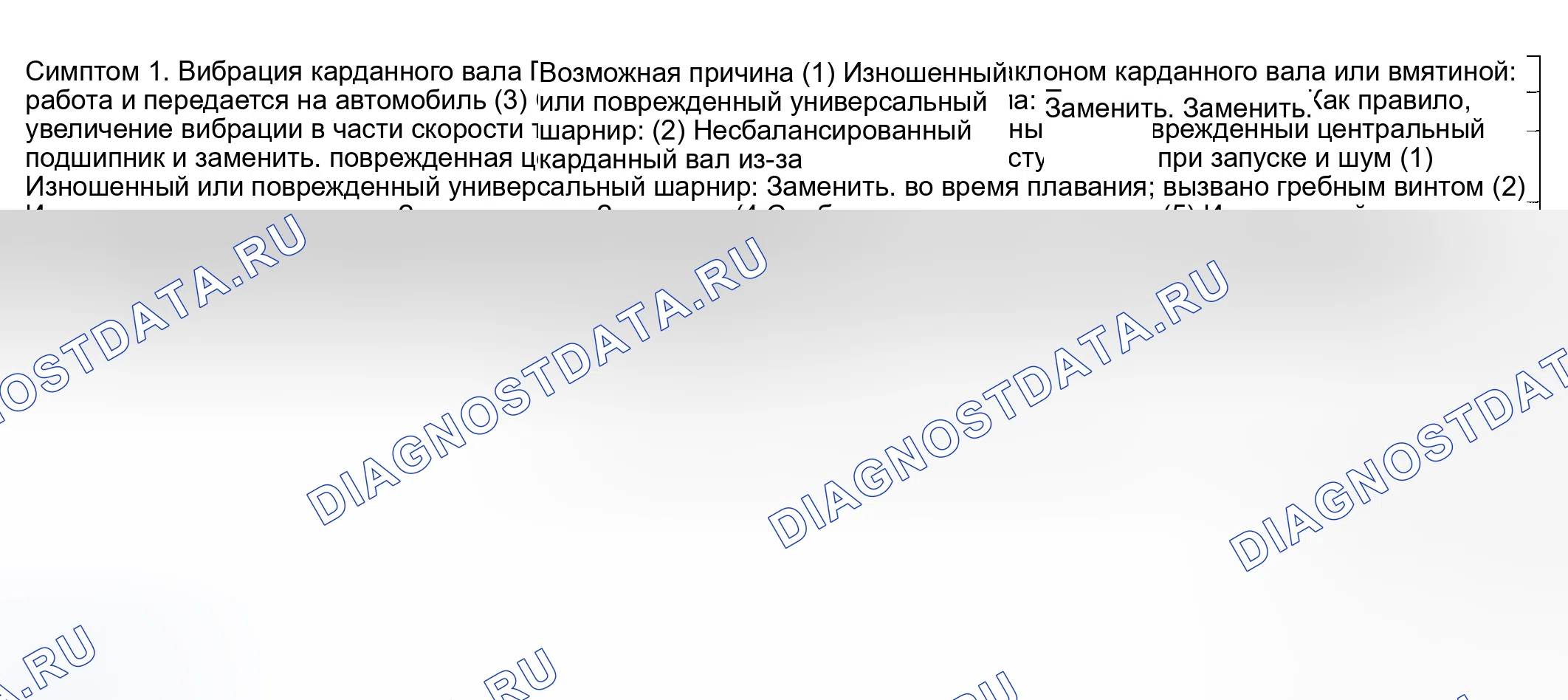 Рис. 4: ПРОВЕРКА карданного вала и крестовины. Subaru Impreza GD/GC/GG рестайлинг