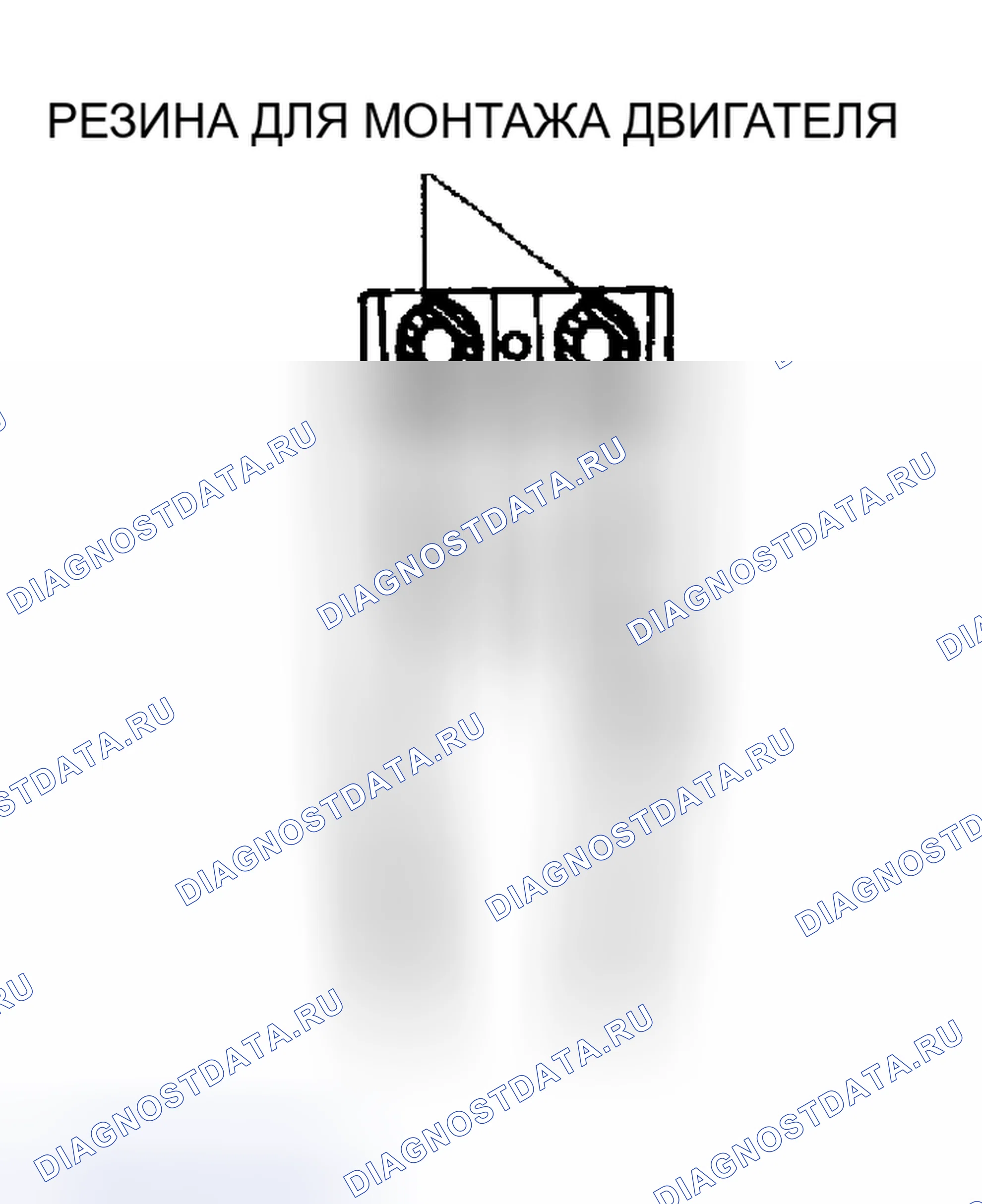 Рис. 341: № 2 Крепление двигателя, элемент крепления двигателя, № 4 Установка крепления двигателя Примечание. Mazda Protege BJ