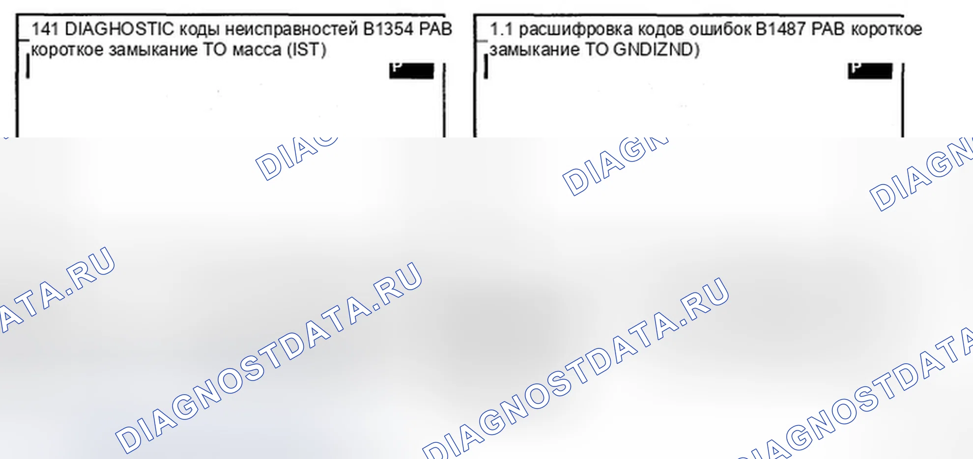 Рис. 12: МОНИТОРИНГ ДАННЫХ СКАНЕРА. Hyundai Tiburon II рестайлинг