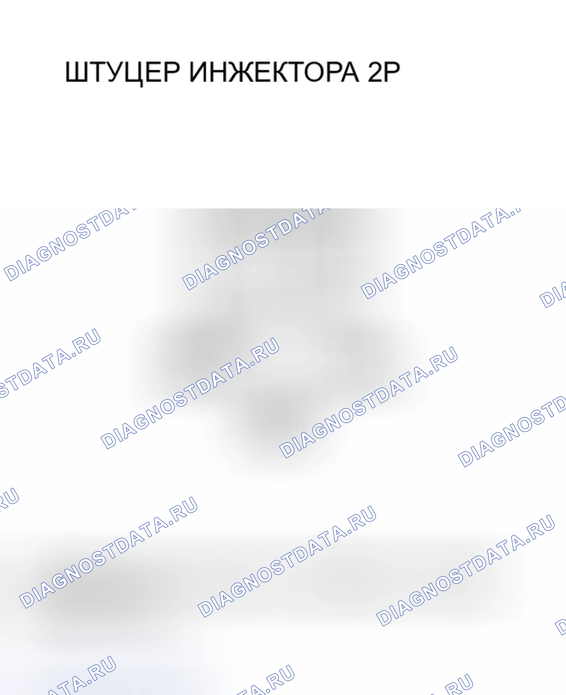 Рис. 572. Honda Accord VII рестайлинг