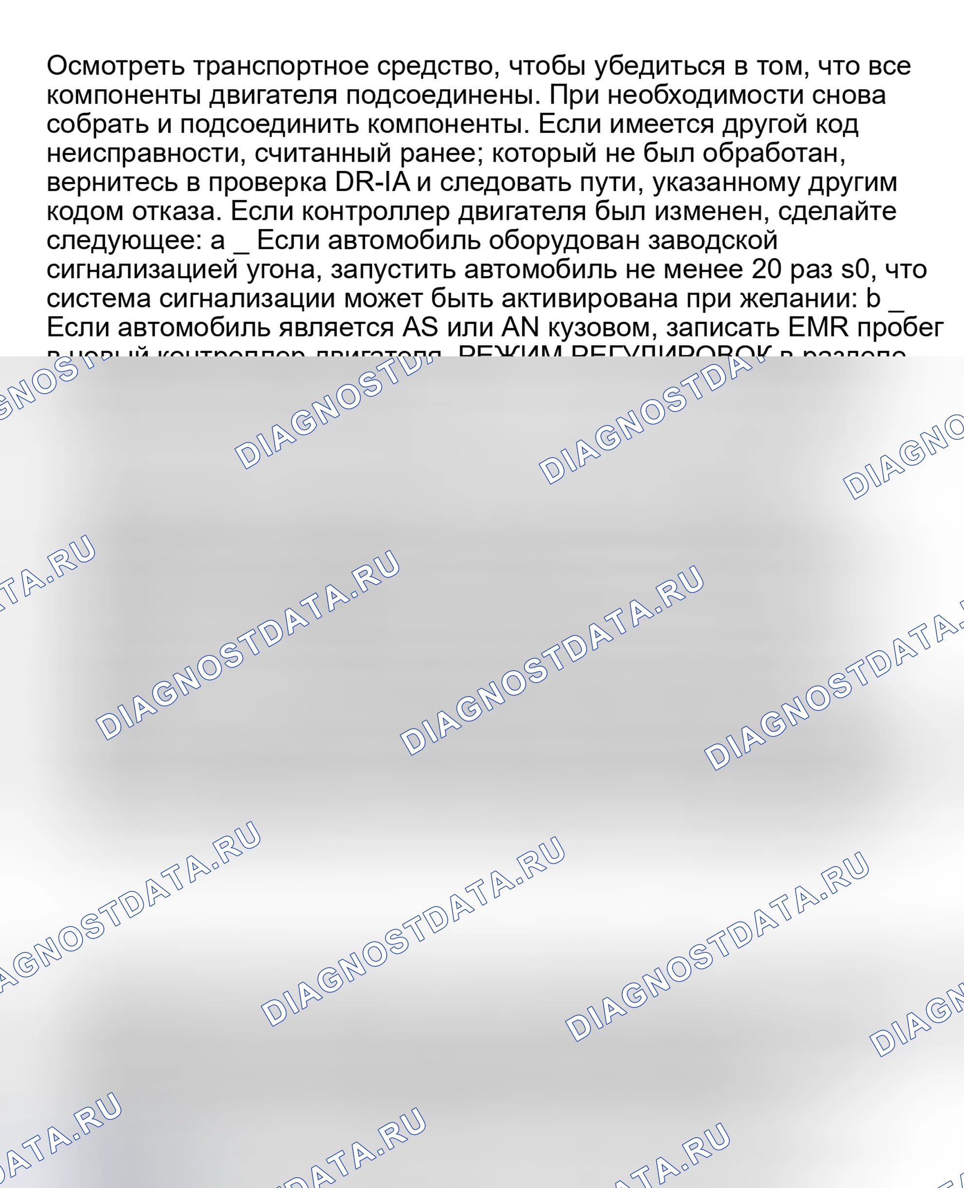 Рис. 422: Испытательные VER-3 (2.2L и 2,5L). Plymouth Acclaim I