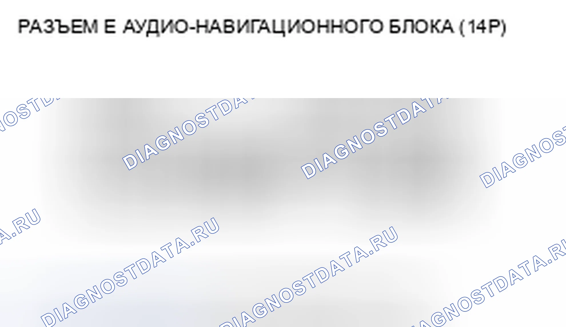 Рис. 374. Honda Civic VIII рестайлинг