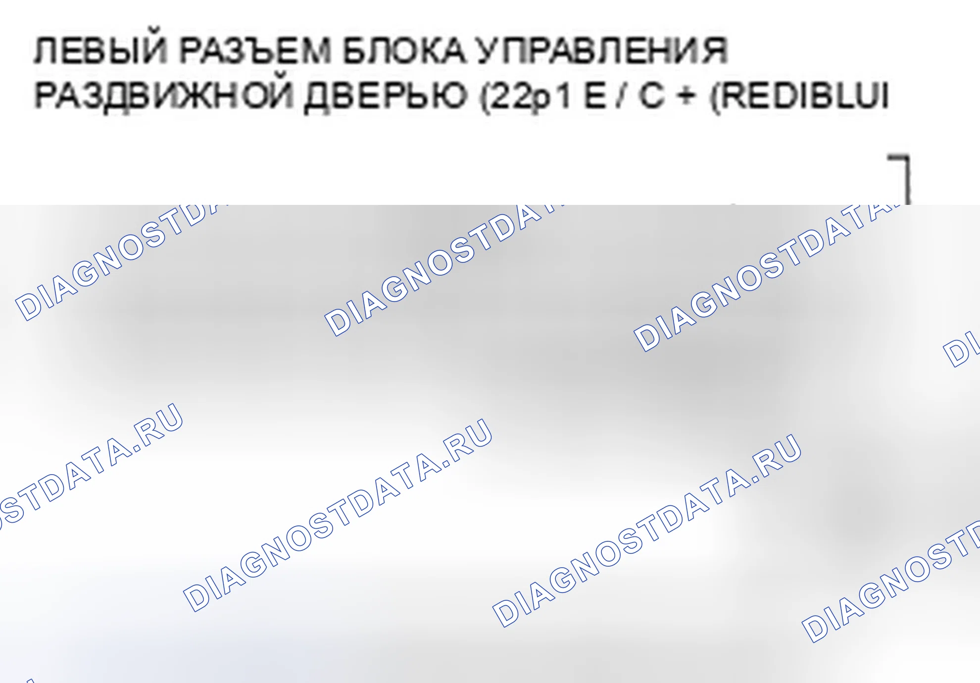 Рис. 228. Honda Odyssey IV