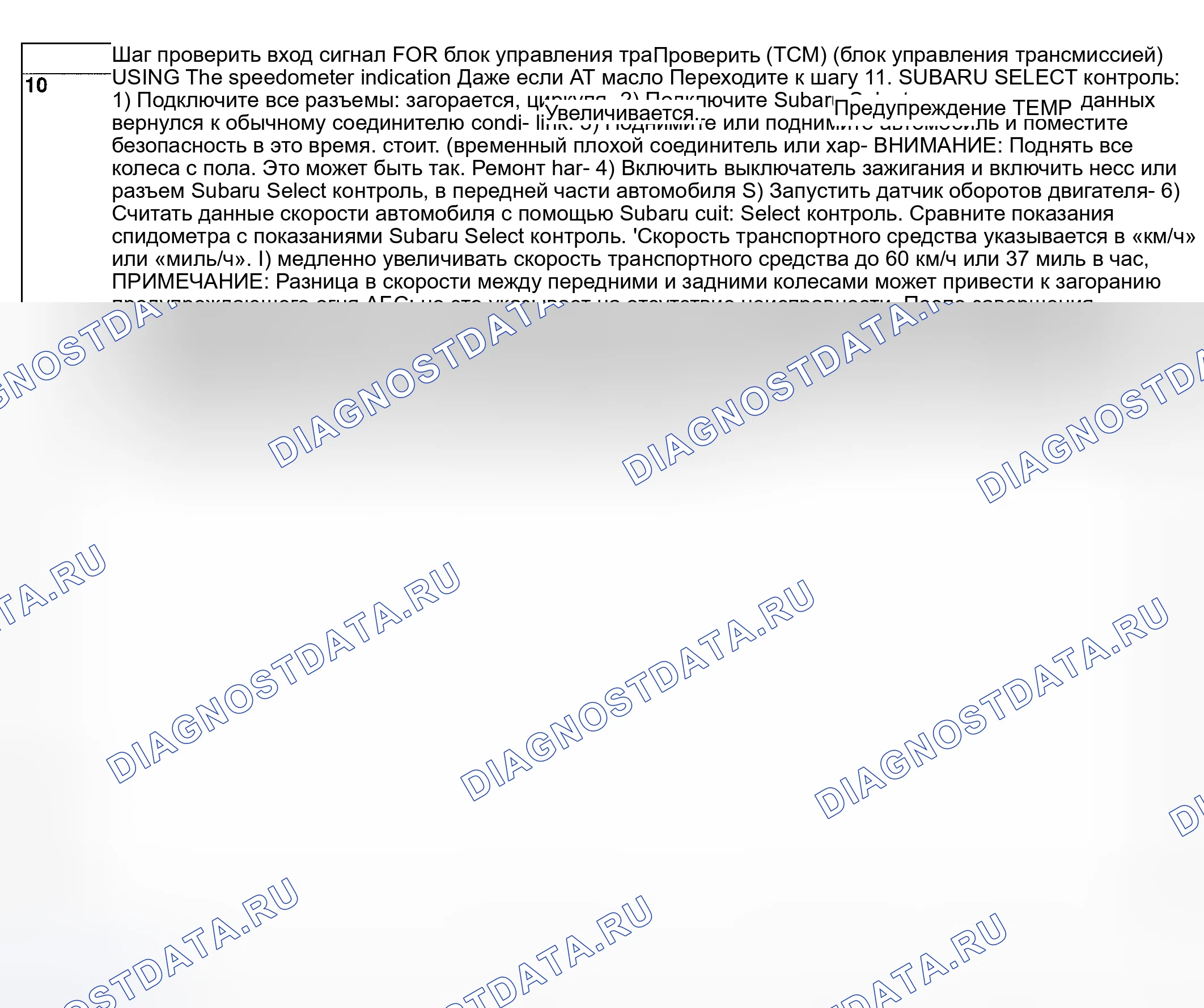 Рис. 621. Subaru Impreza WRX GD/GG рестайлинг