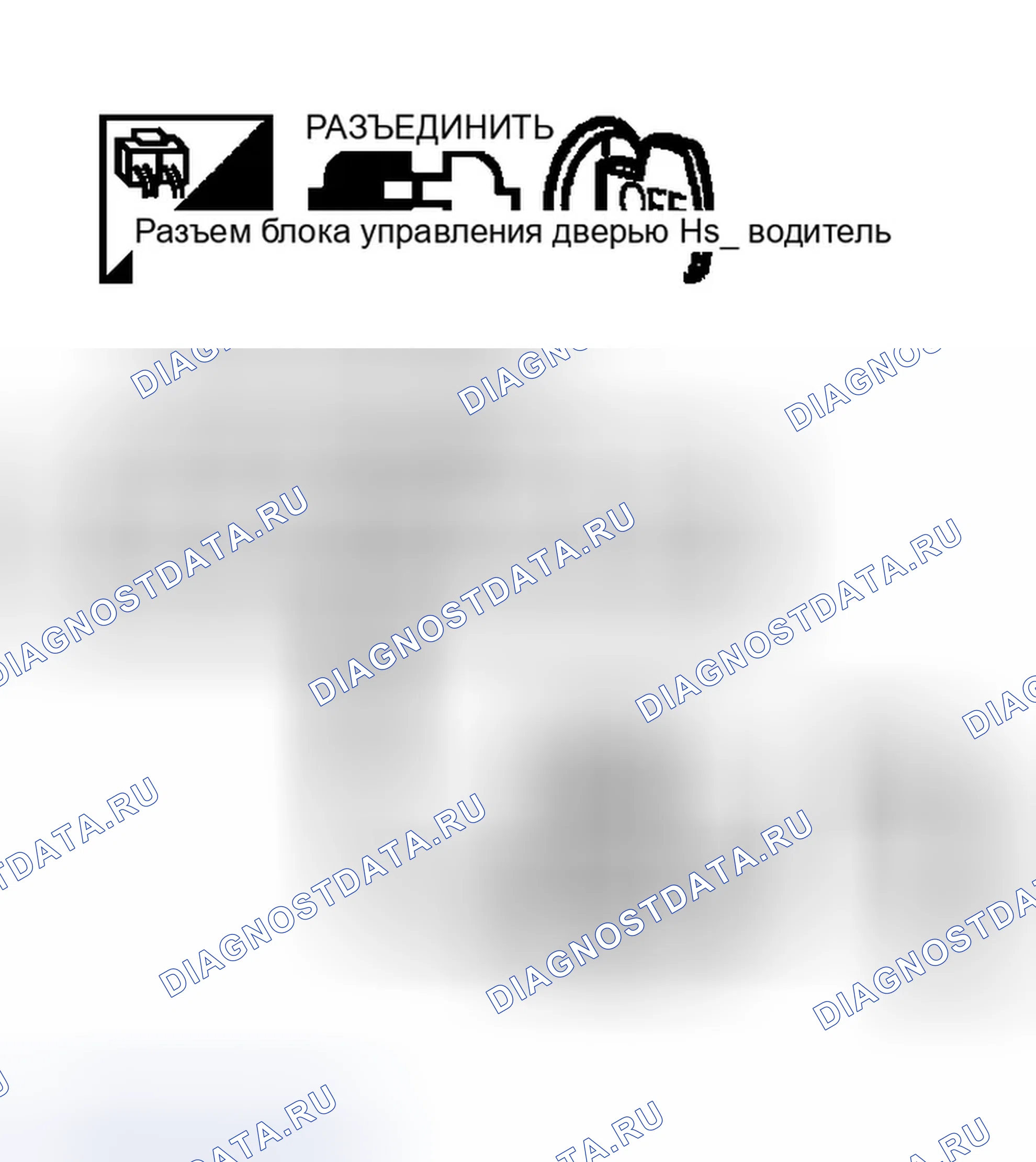 Рис. 53: Проверка цепи блока управления дверью водителя. Infiniti M45 II