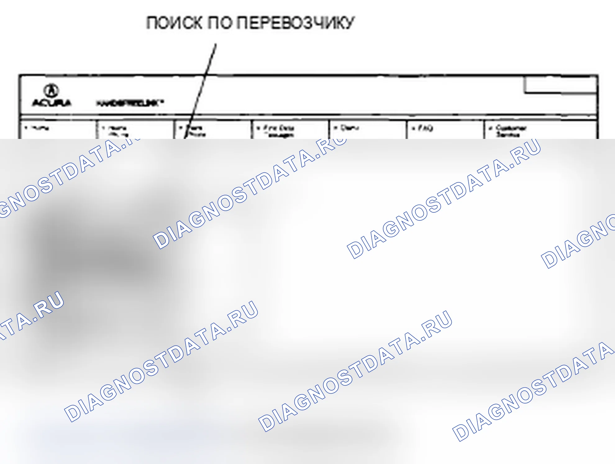 Рис. 222. Acura RDX I