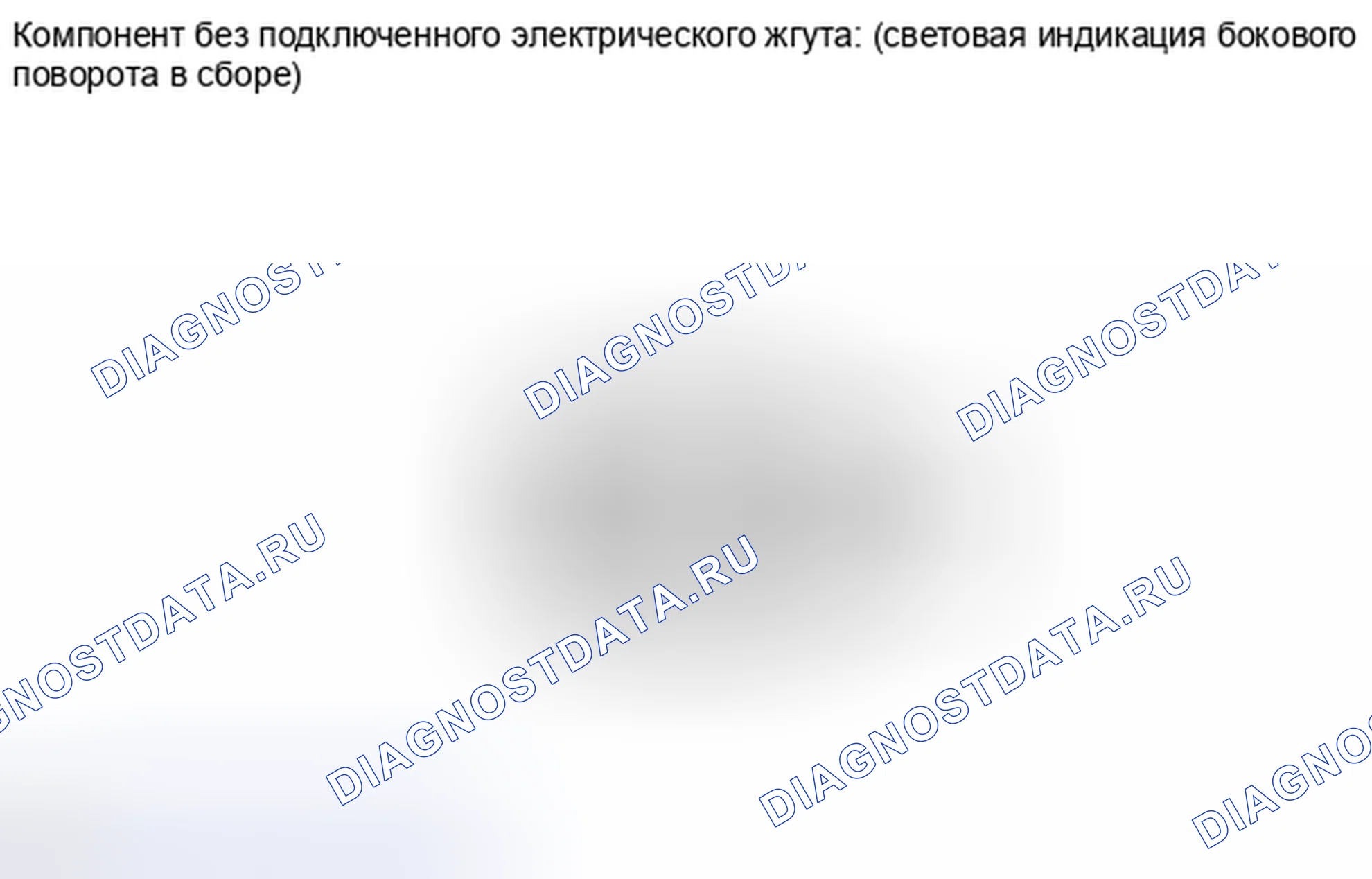 Рис. 188: ПРОВЕРКА внешних осветительных приборов. Honda Accord IV