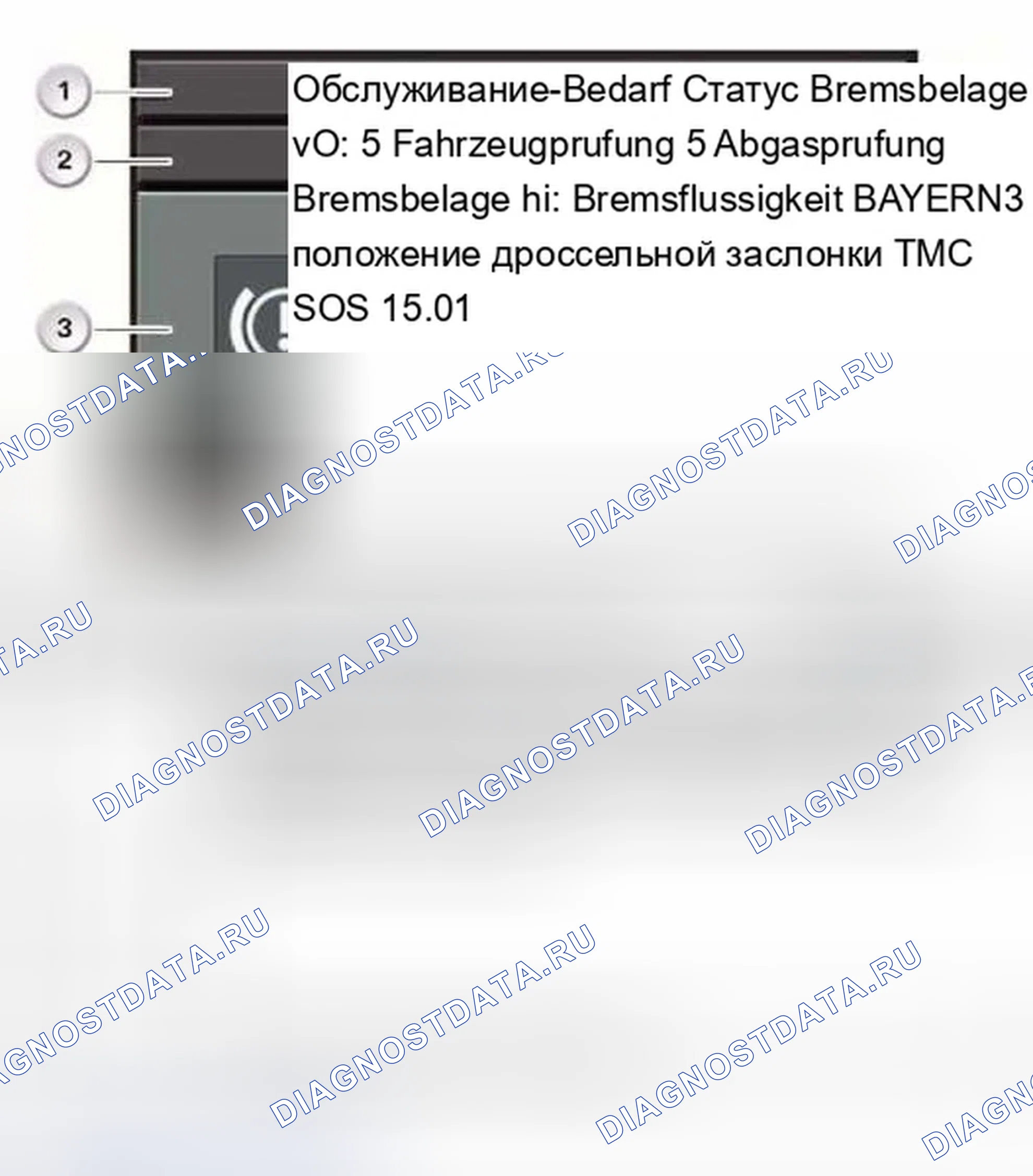 Рис. 15. BMW M5 E60/E61