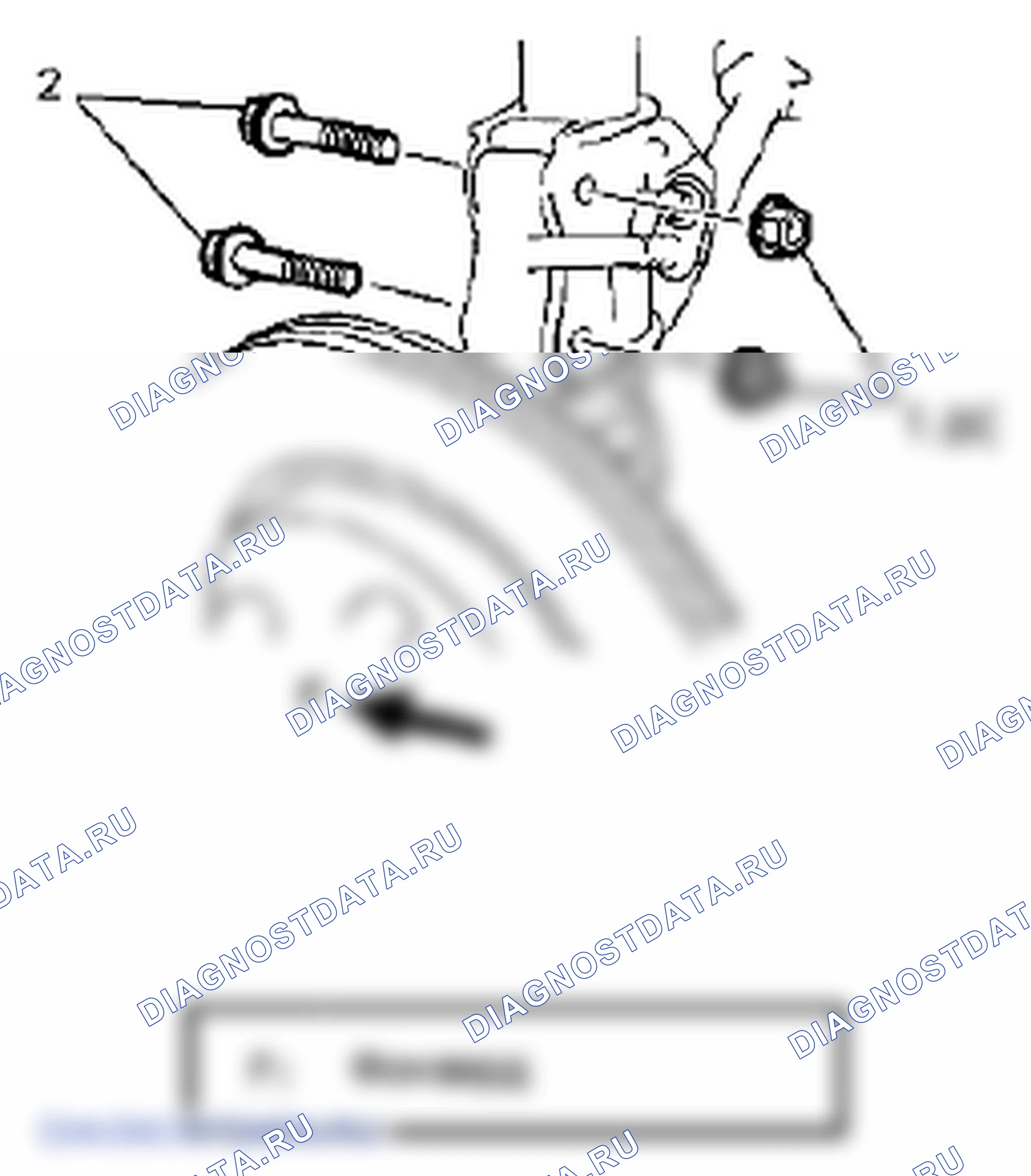 Рис. 19: Установка. Suzuki Grand Vitara II рестайлинг