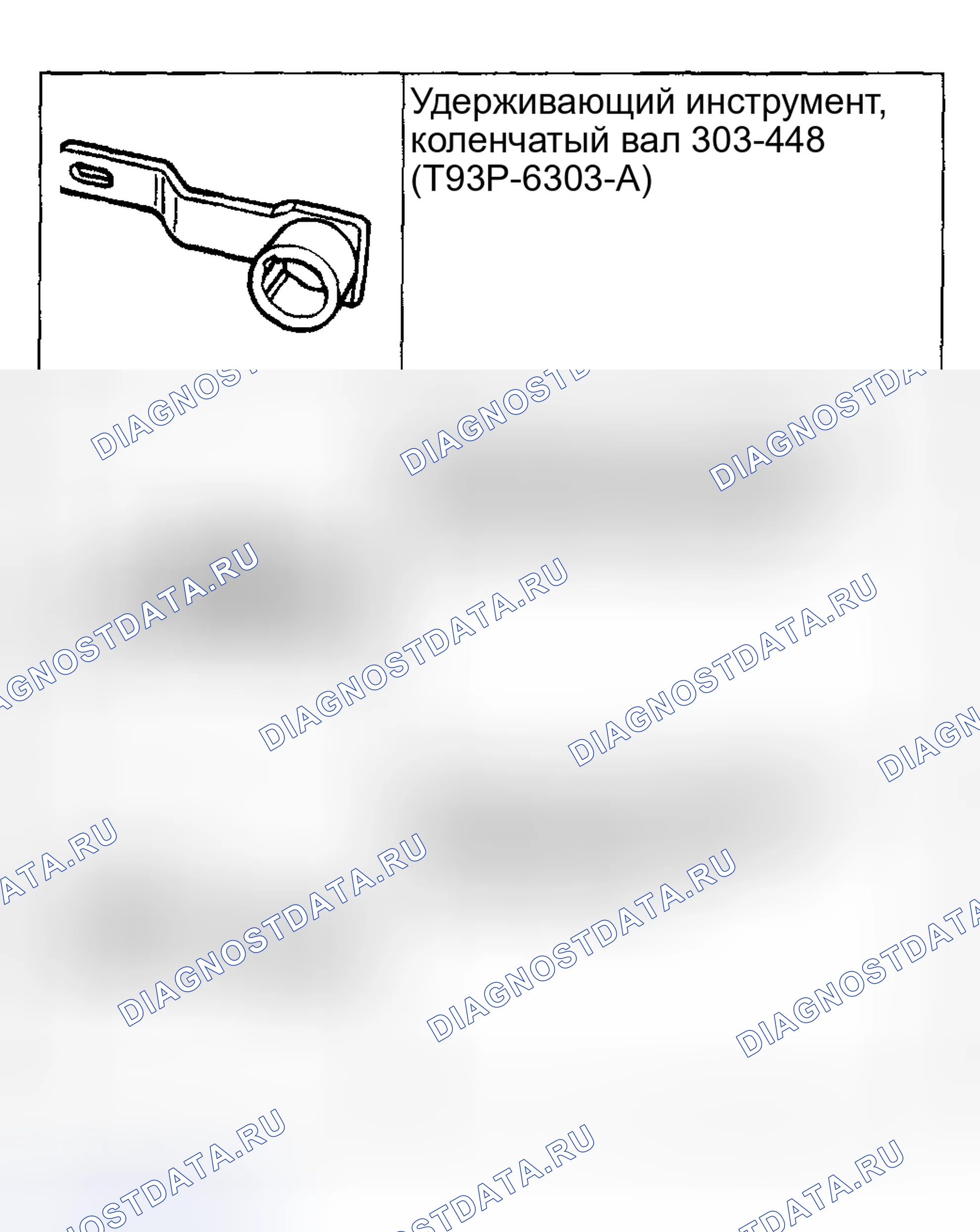 Рис. 1346: Специальный инструмент(ы). Ford Pickup F250 Super Duty I