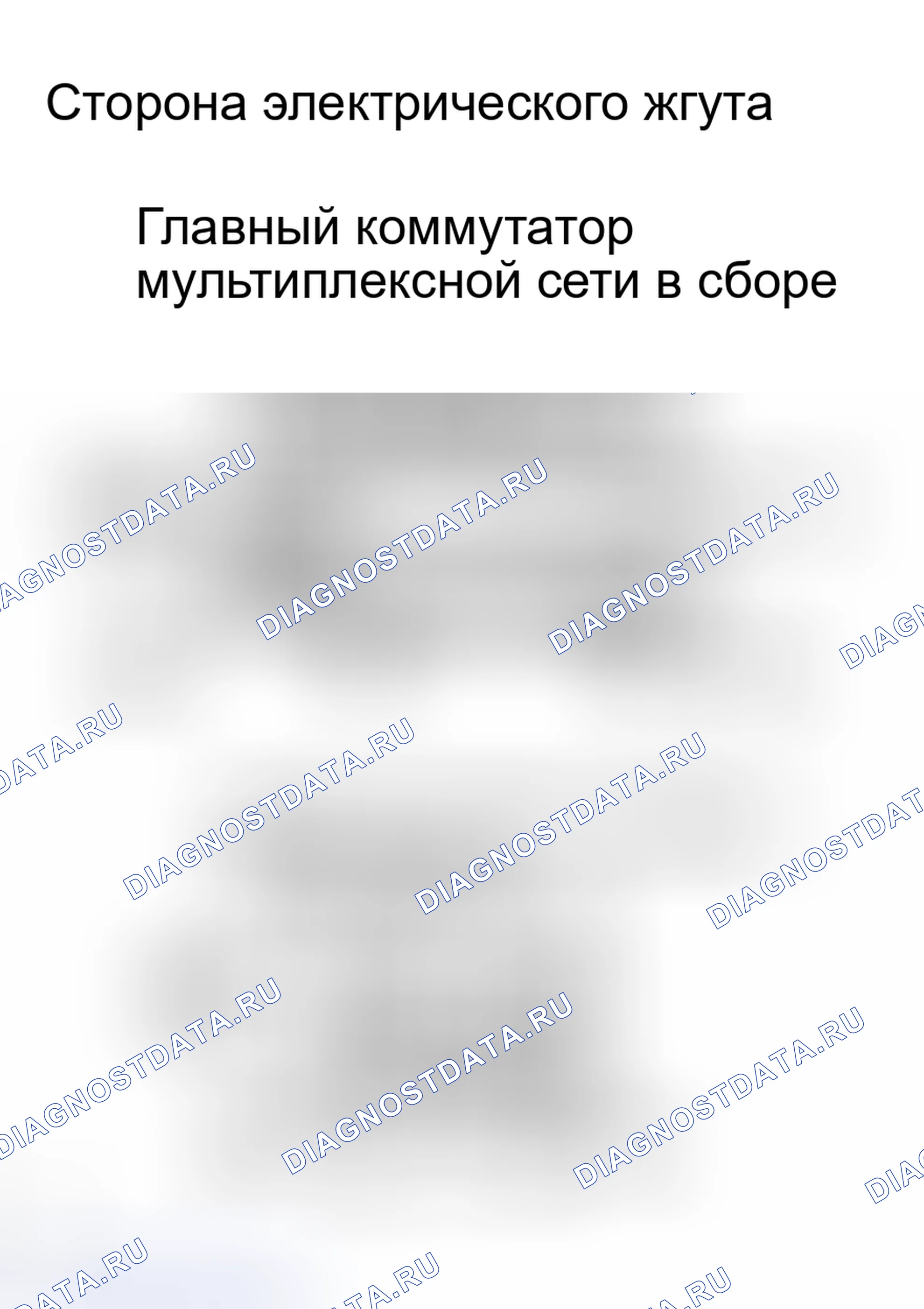 Рис. 27. Haval H8 I