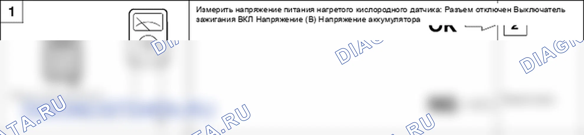 Поиск неисправностей. Hyundai Atos MX