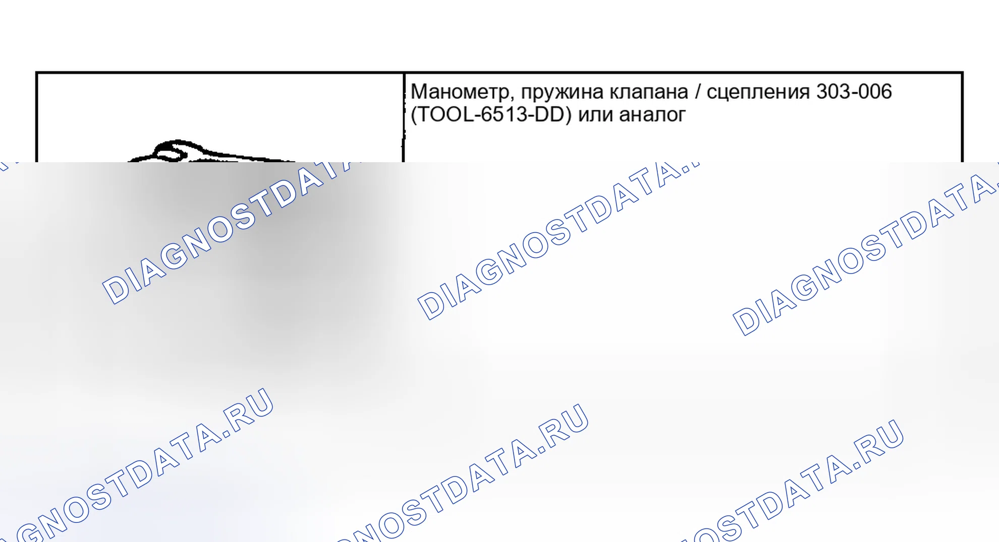 Рис. 2126: Прочность пружины клапана. Ford Pickup F250 Super Duty I