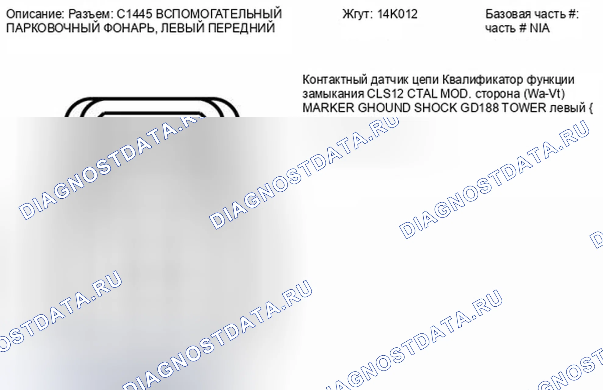 Рис. 185. Ford Fiesta Mk6
