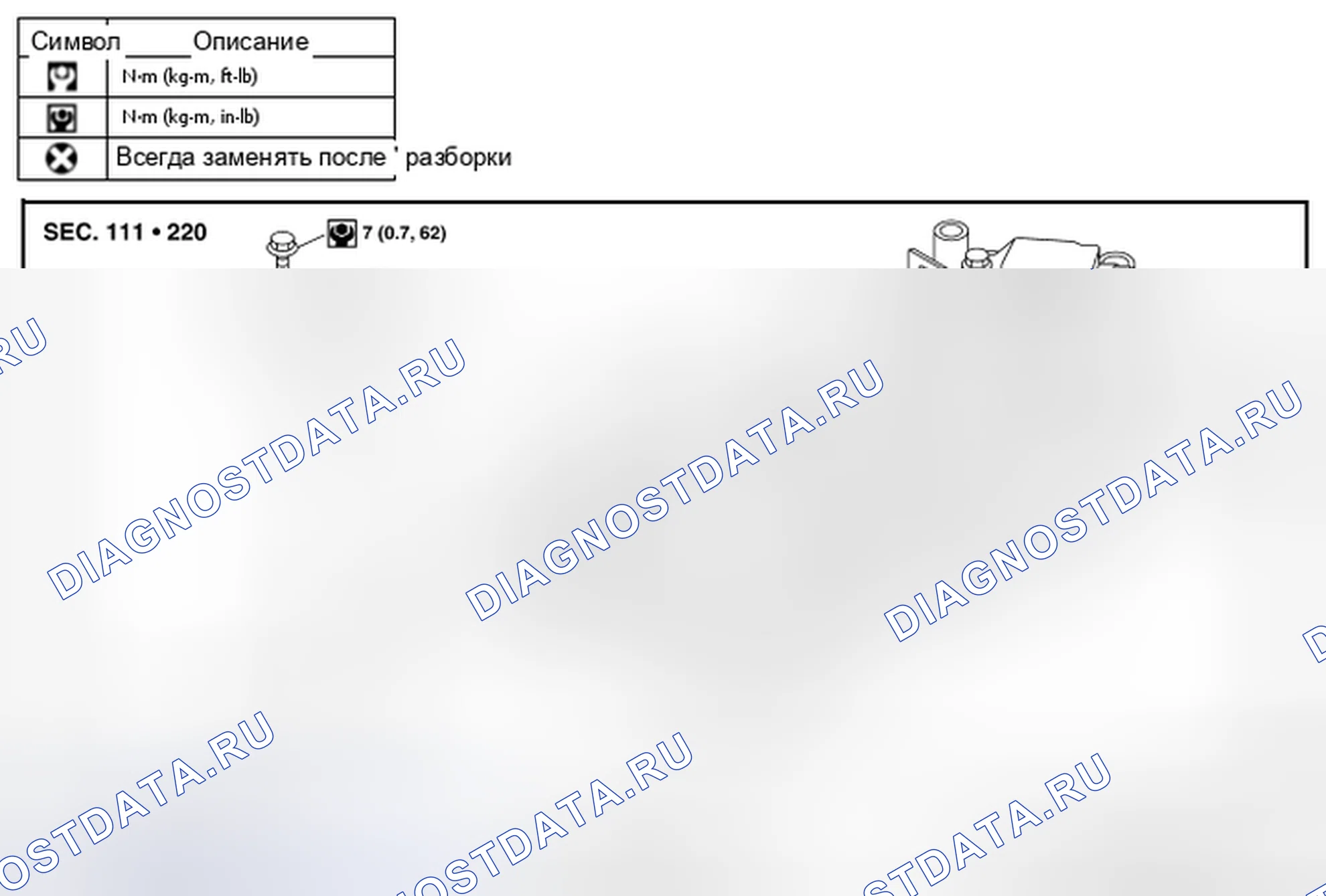 Рис. 556: Демонтаж и монтаж. Nissan Altima L32 рестайлинг