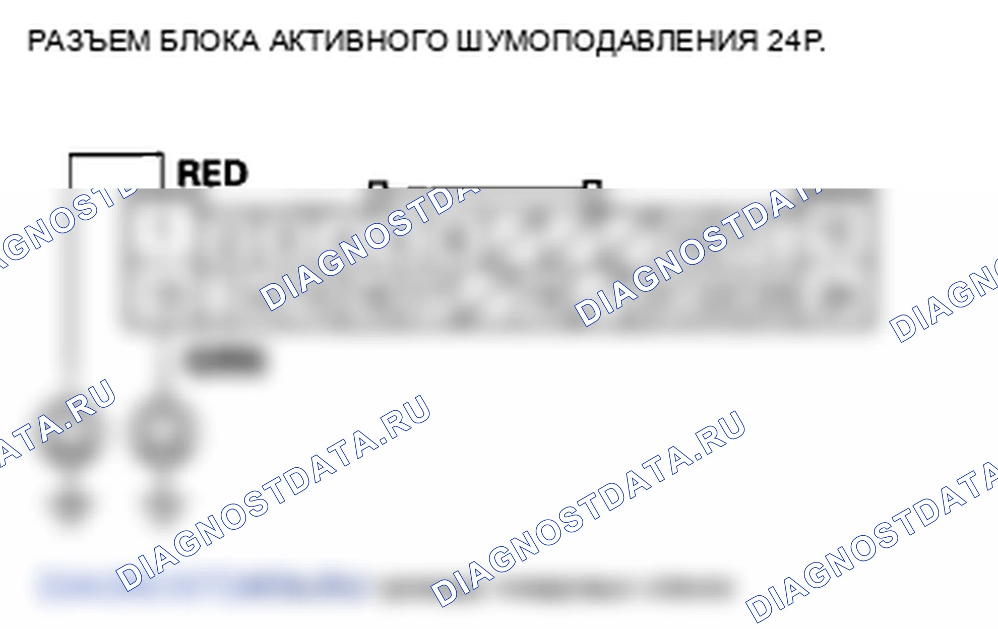 Рис. 208: Звук от сабвуфера не слышен (модели ' 08-10 без аудиосистемы премиум-класса). Honda Odyssey IV
