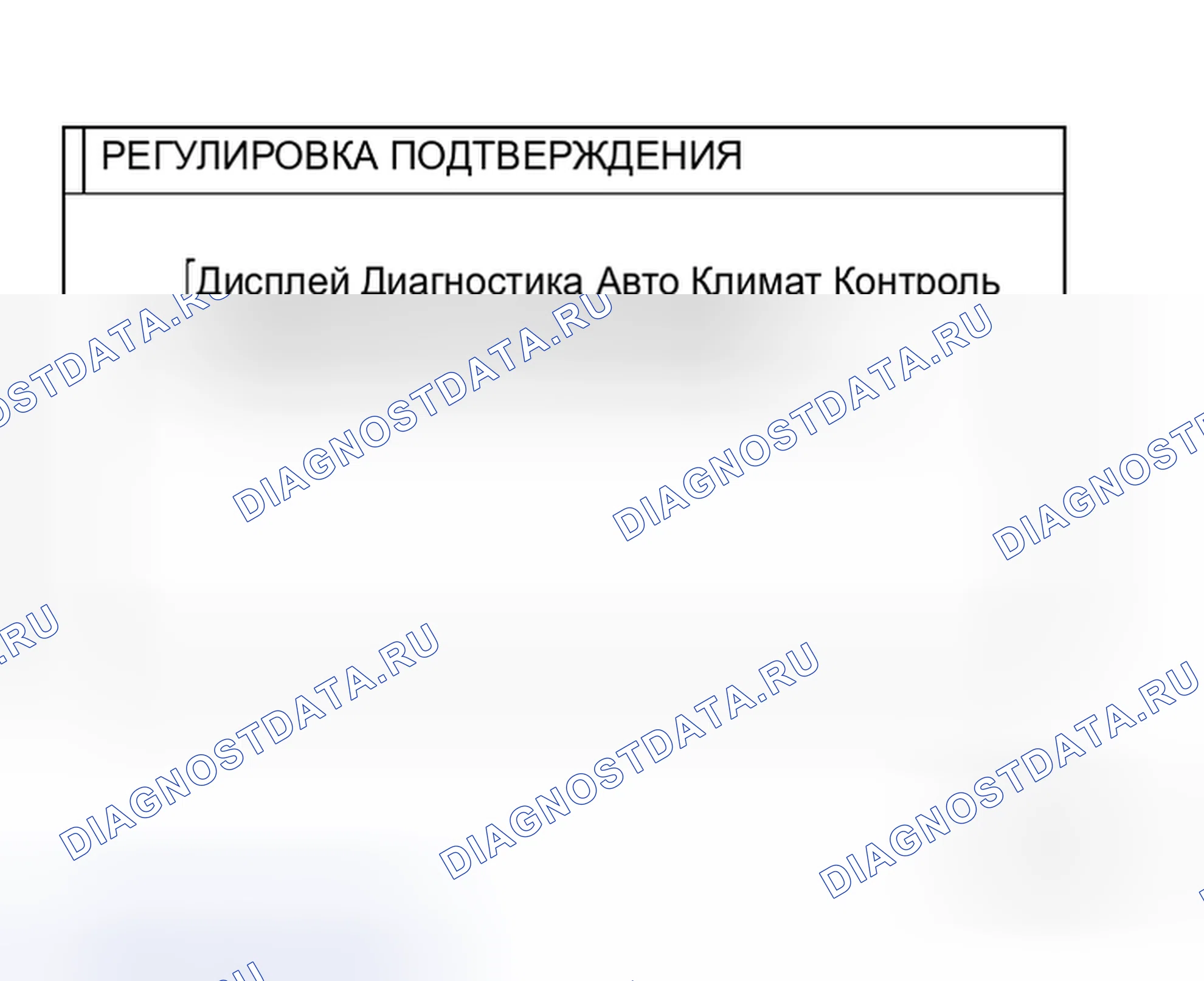 Рис. 19. Honda Jazz I
