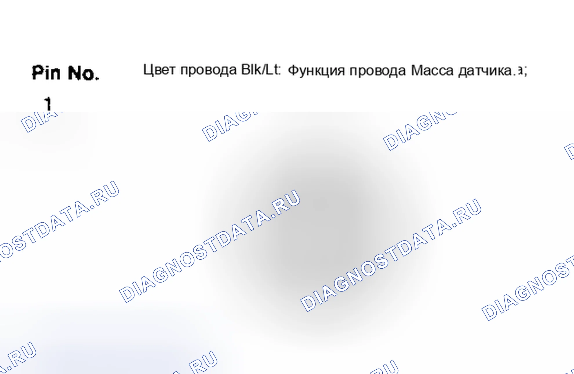 Рис. 15: Идентификатор клеммы разъема датчика температуры охлаждающей жидкости. Plymouth Caravelle I