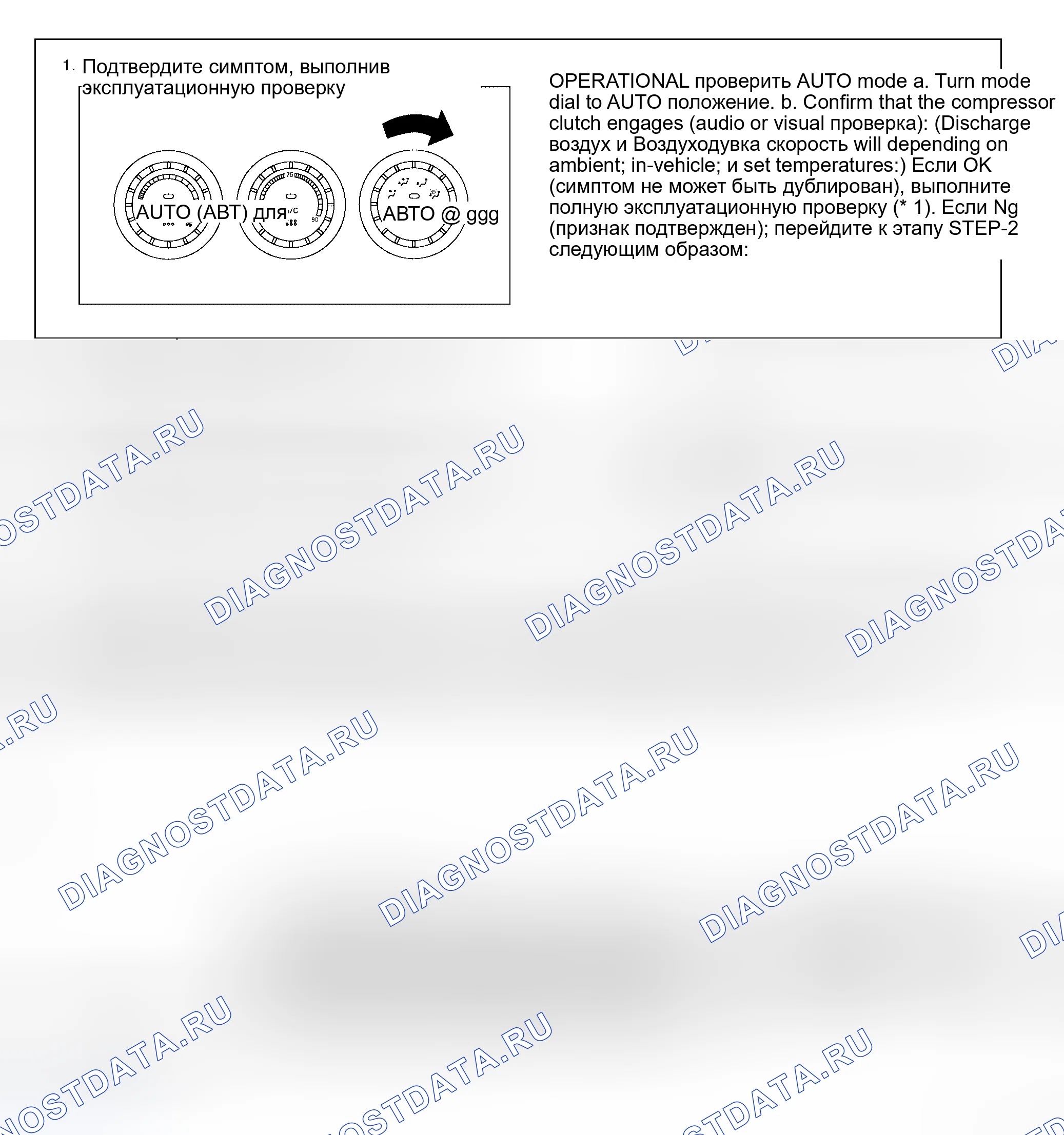 Рис. 156: КОНТРОЛЬНЫЙ ПОТОК. Honda N-BOX Slash I