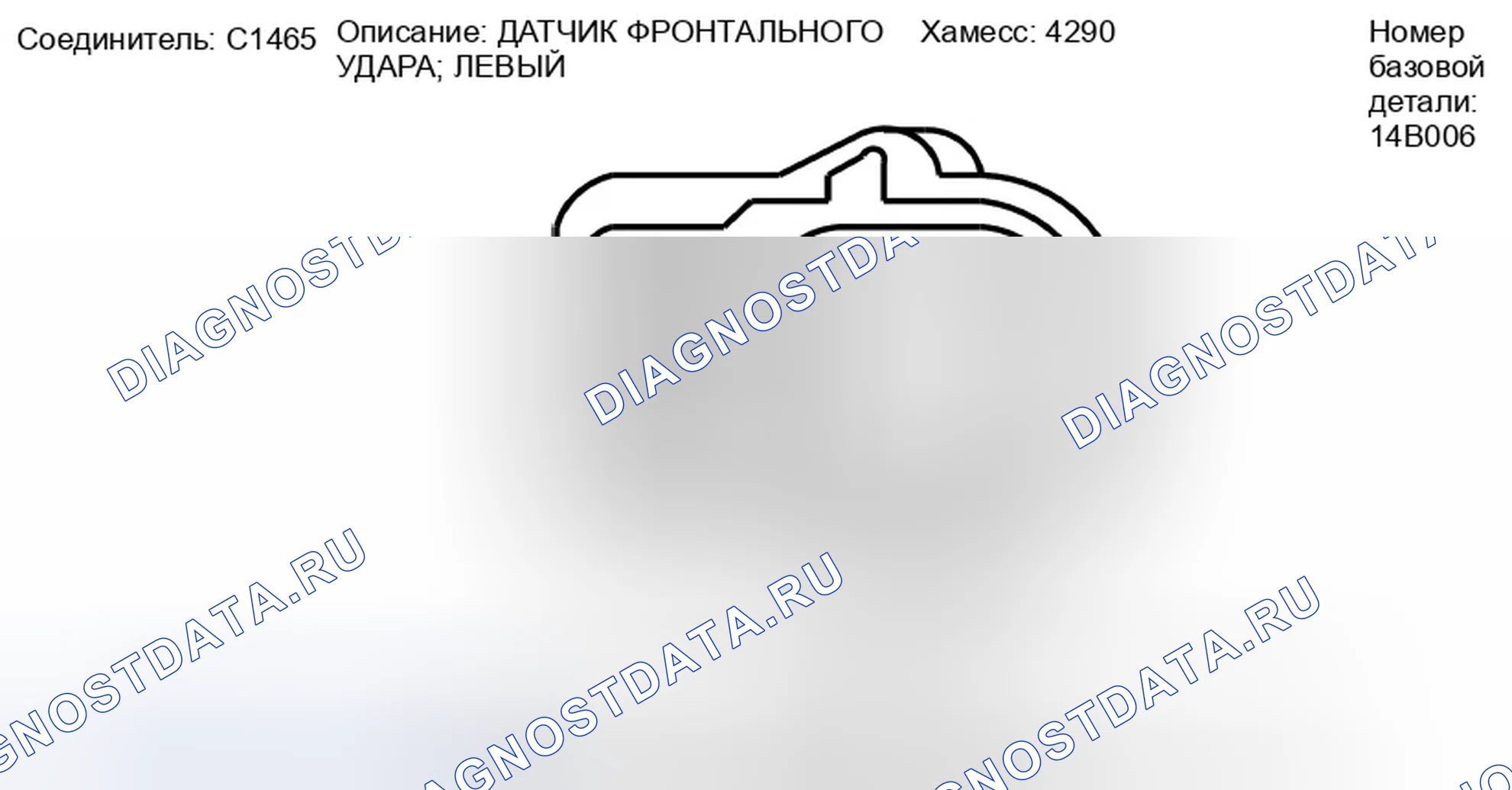 Рис. 219: Вид с торца разъема датчика удара слева (C1465). Ford Taurus X I