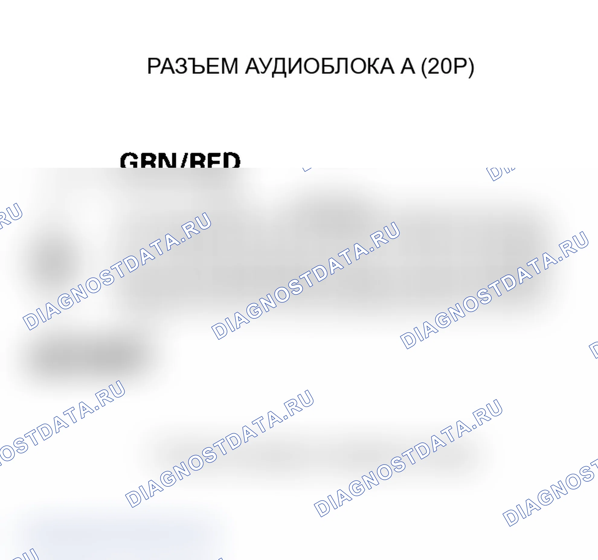 Рис. 61: Удаленный радиовыключатель не работает должным образом. Acura MDX I