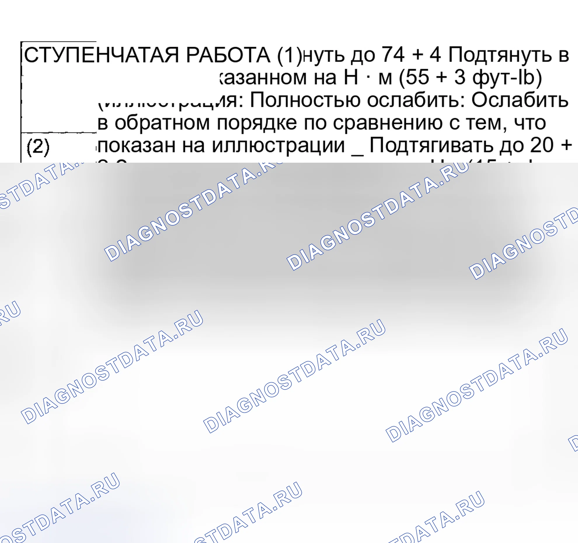 Рис. 382. Mitsubishi Lancer Ralliart IX