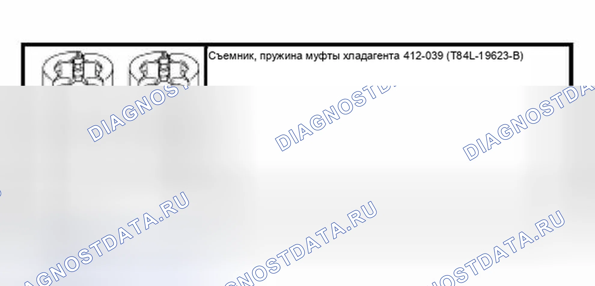 Рис. 101: Специальный инструмент (ы). Hyundai Lantra I