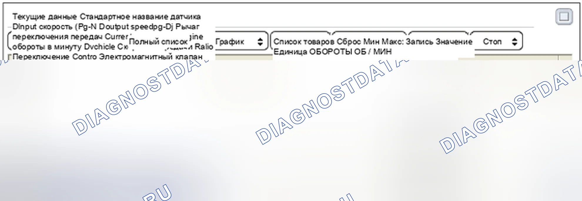 Рис. 158: Мониторинг данных GDS. Hyundai Accent IV