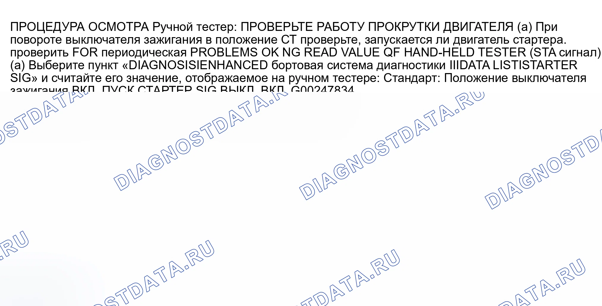 Рис. 353. Toyota Land Cruiser 100 рестайлинг