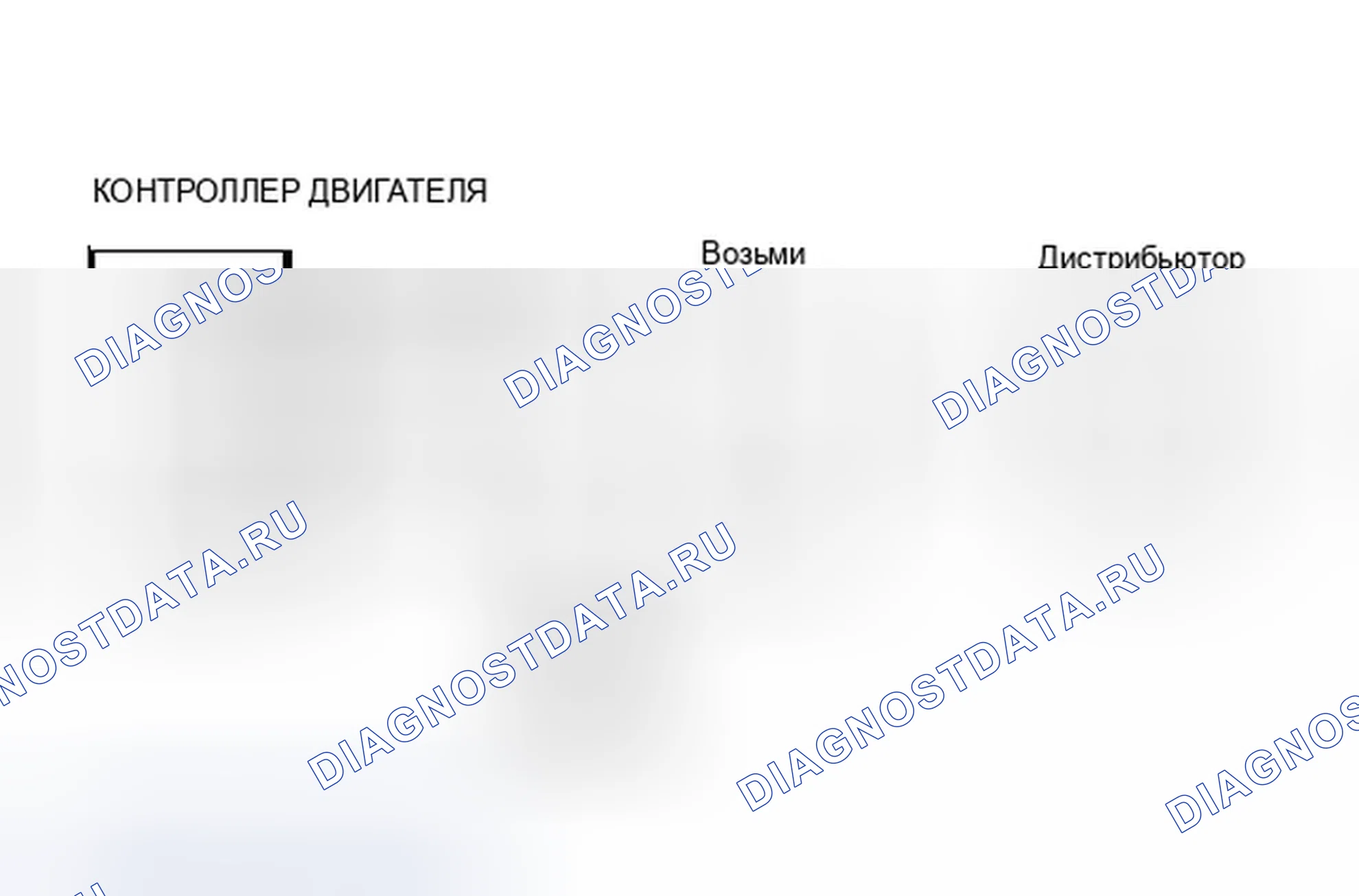 Рис. 53: Тест Ns-13A: Ckt Diag. Код 11, No зажигание Reference сигнал During Cranking (Нет опорного сигнала зажигания во время прокрутки). Dodge Spirit I